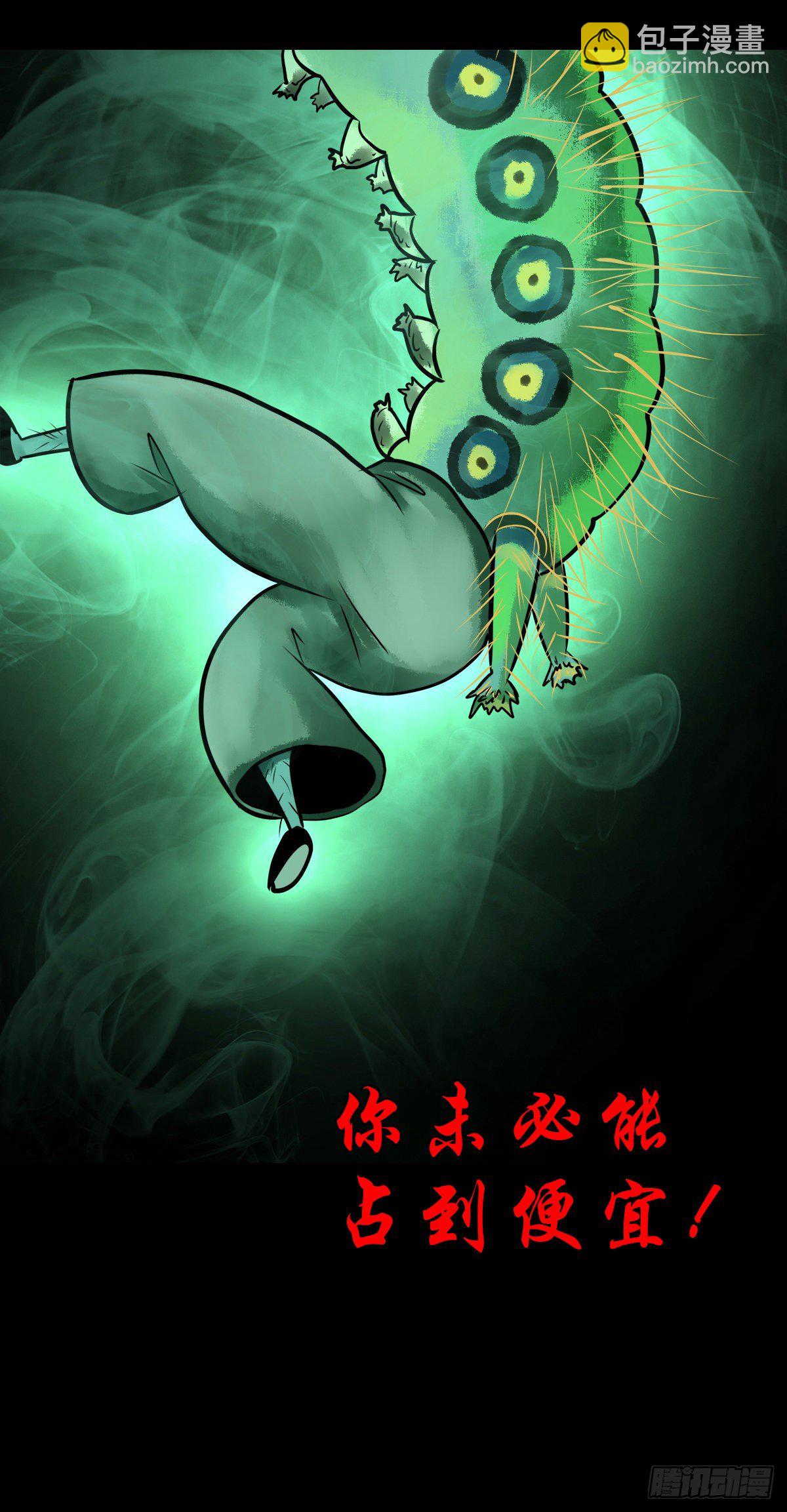 【陆拾贰】深夜来使-第68话