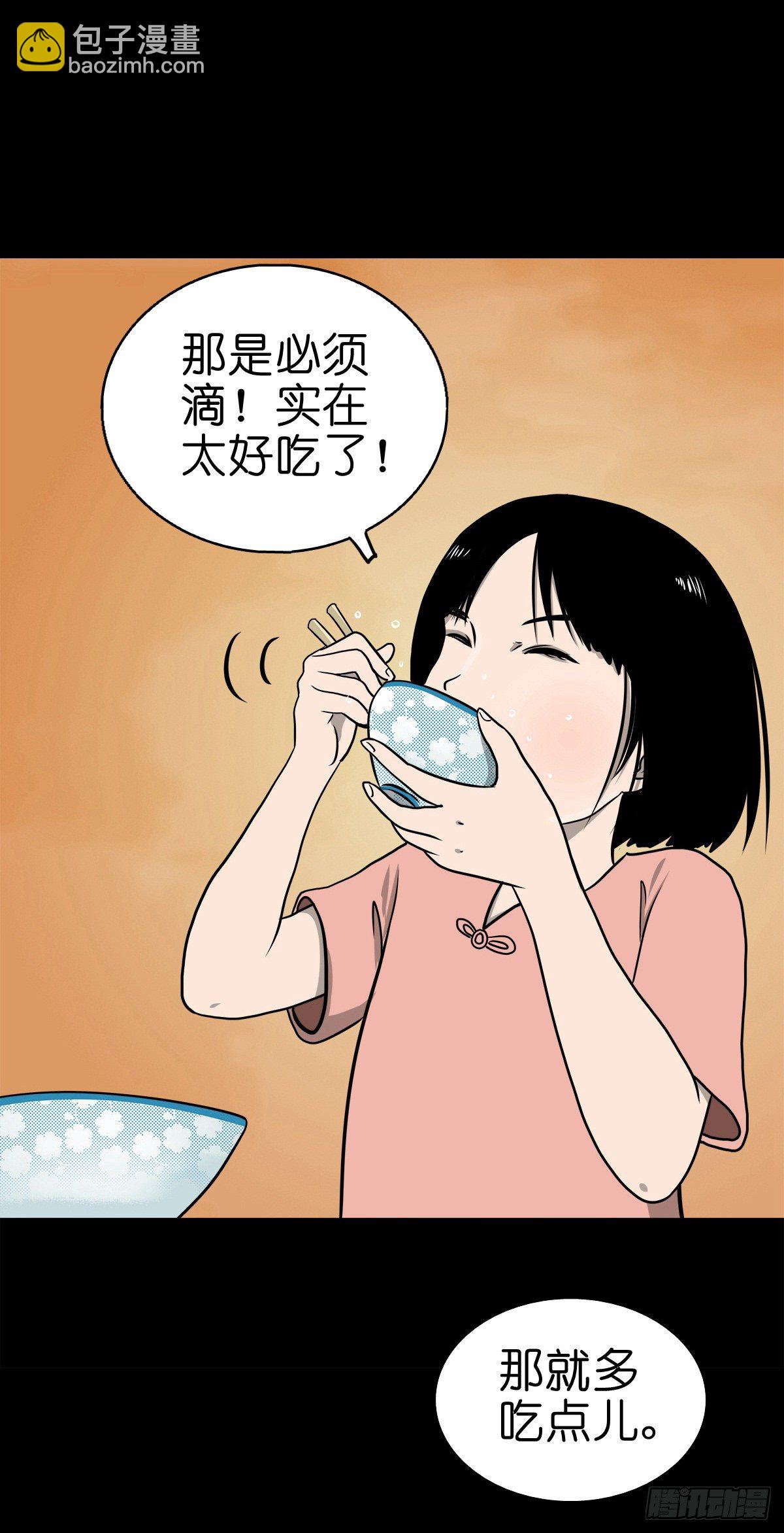 【陆拾贰】深夜来使-第68话