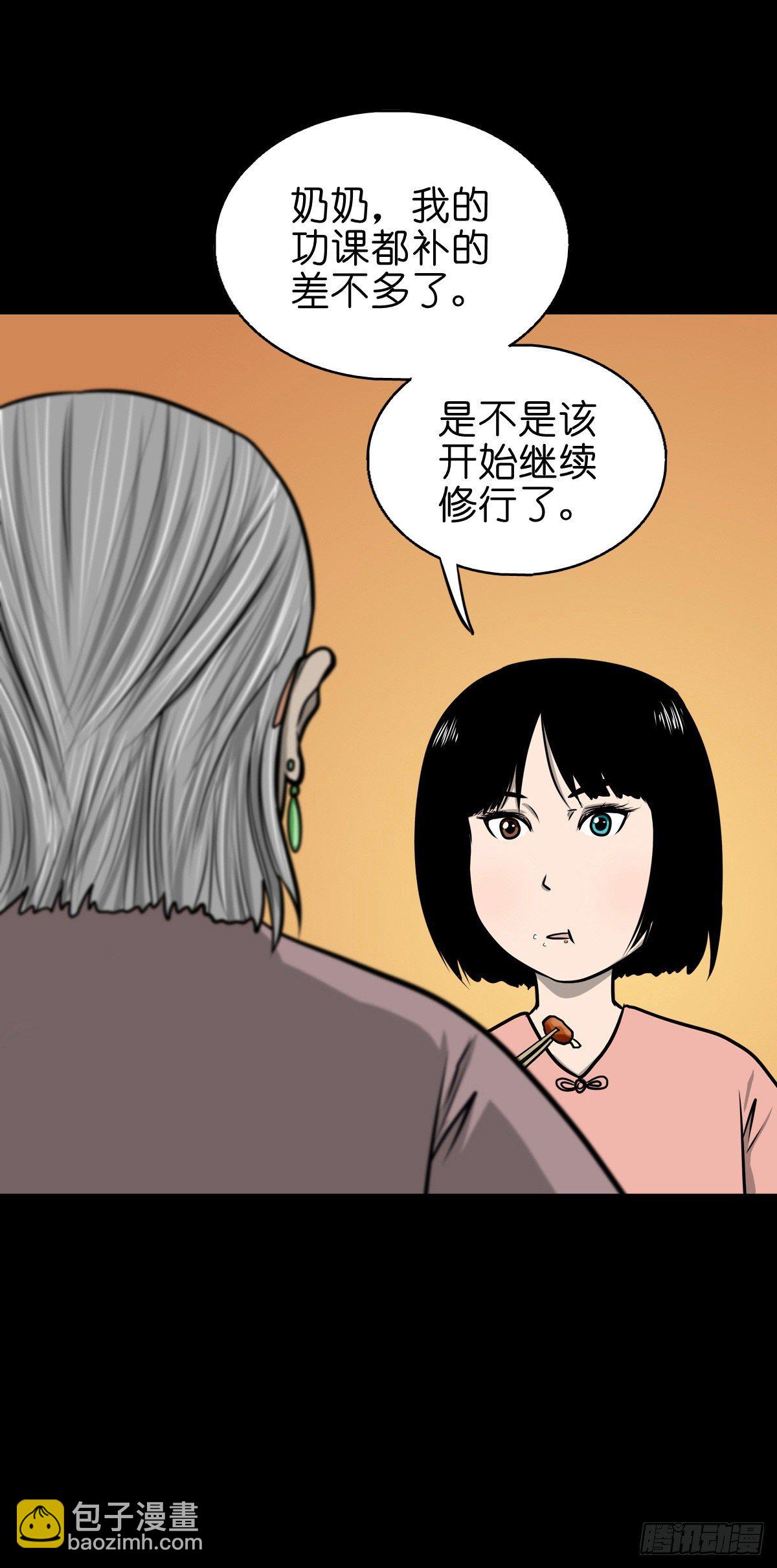 【陆拾贰】深夜来使-第68话