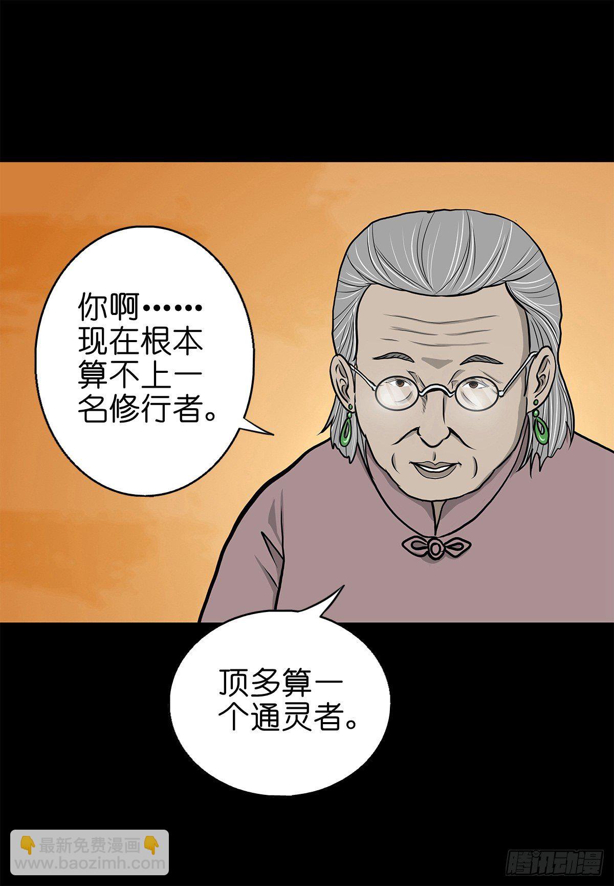 【陆拾贰】深夜来使-第68话