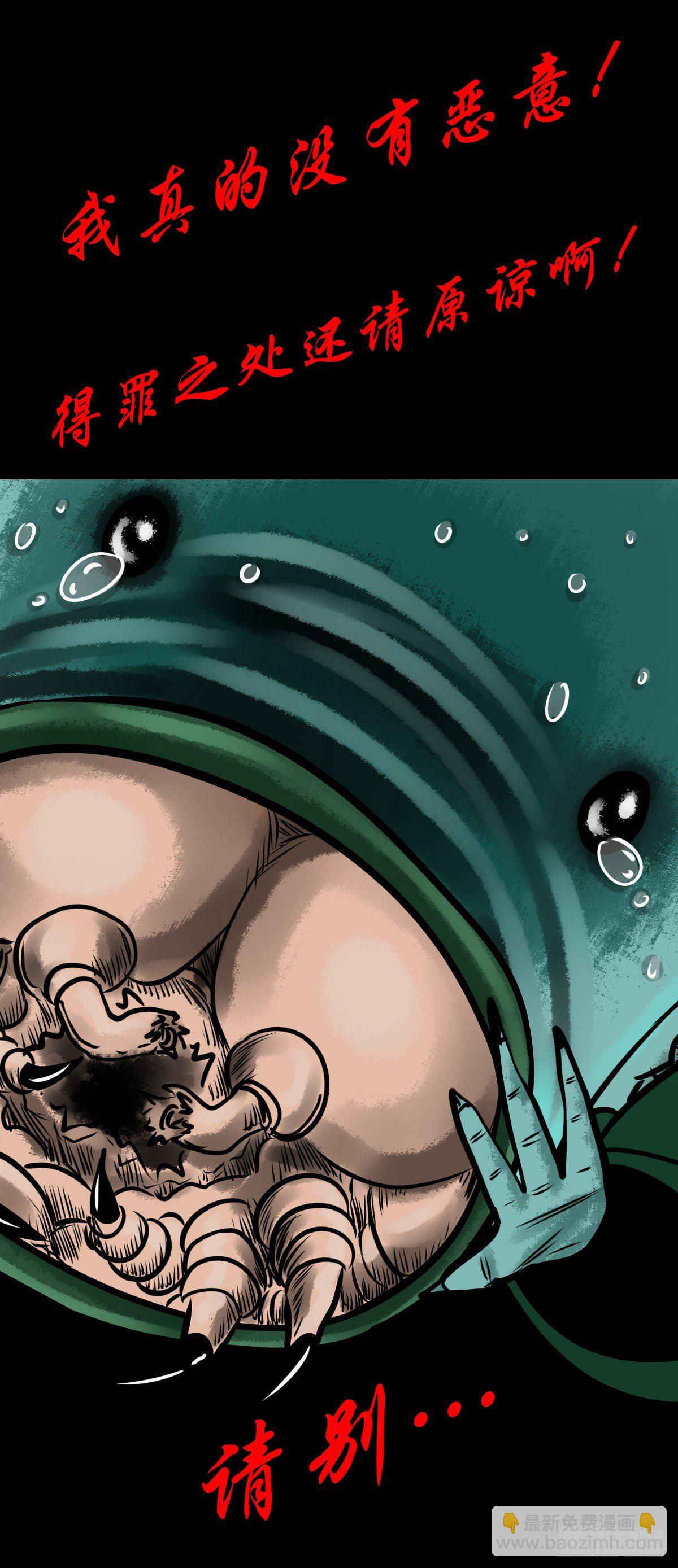 【陆拾肆】江湖异乡-第70话