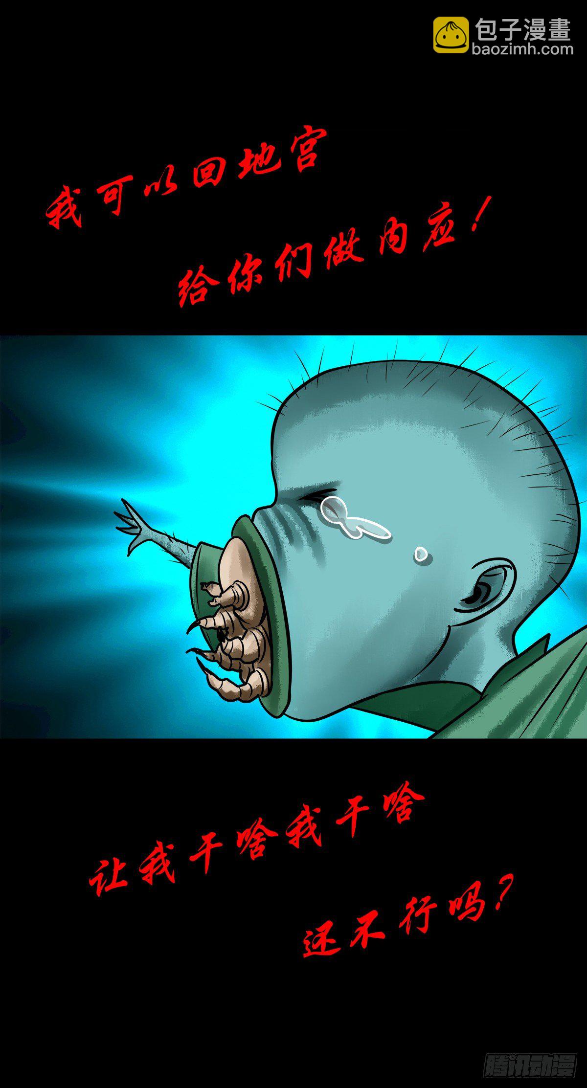 【陆拾肆】江湖异乡-第70话