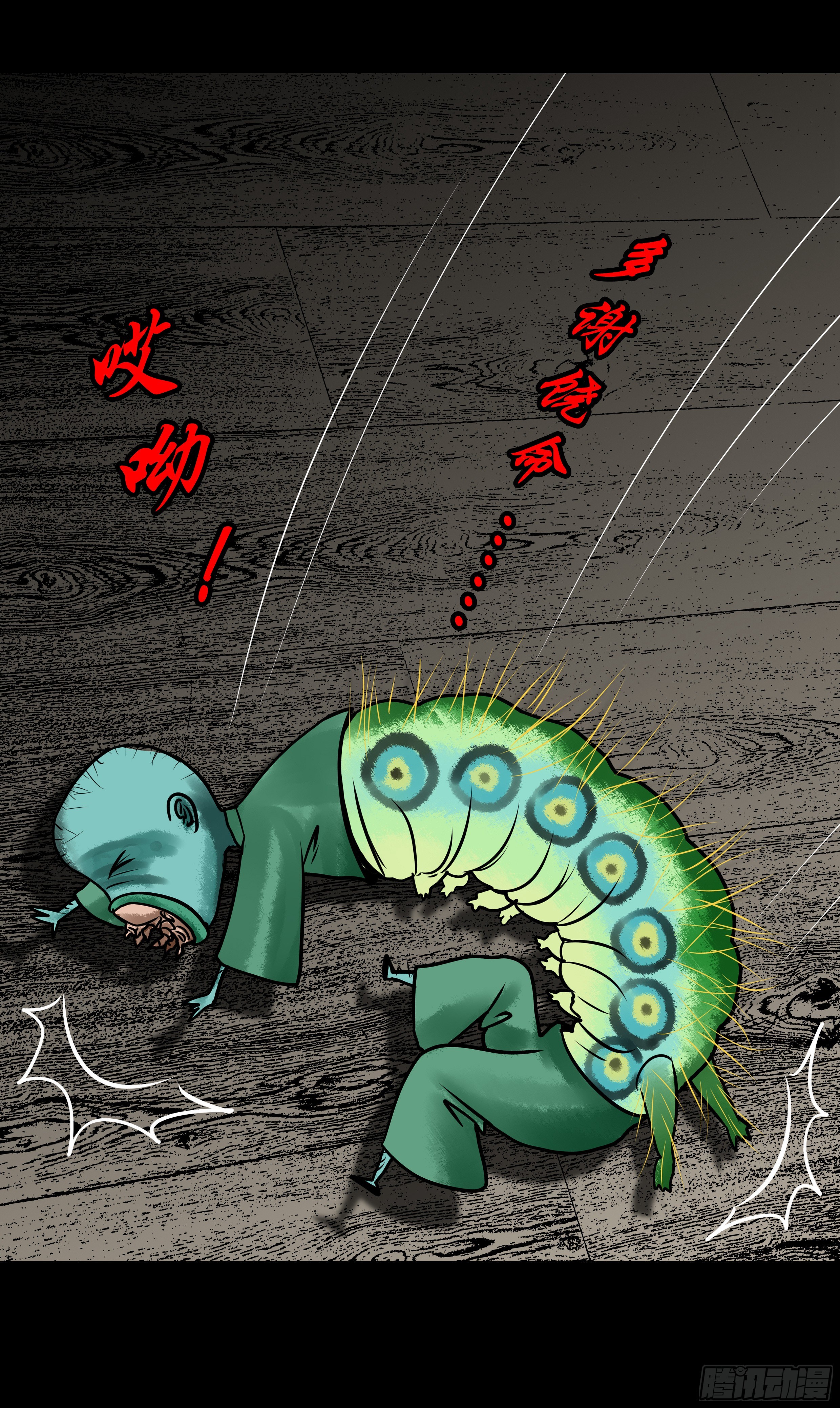 【陆拾肆】江湖异乡-第70话