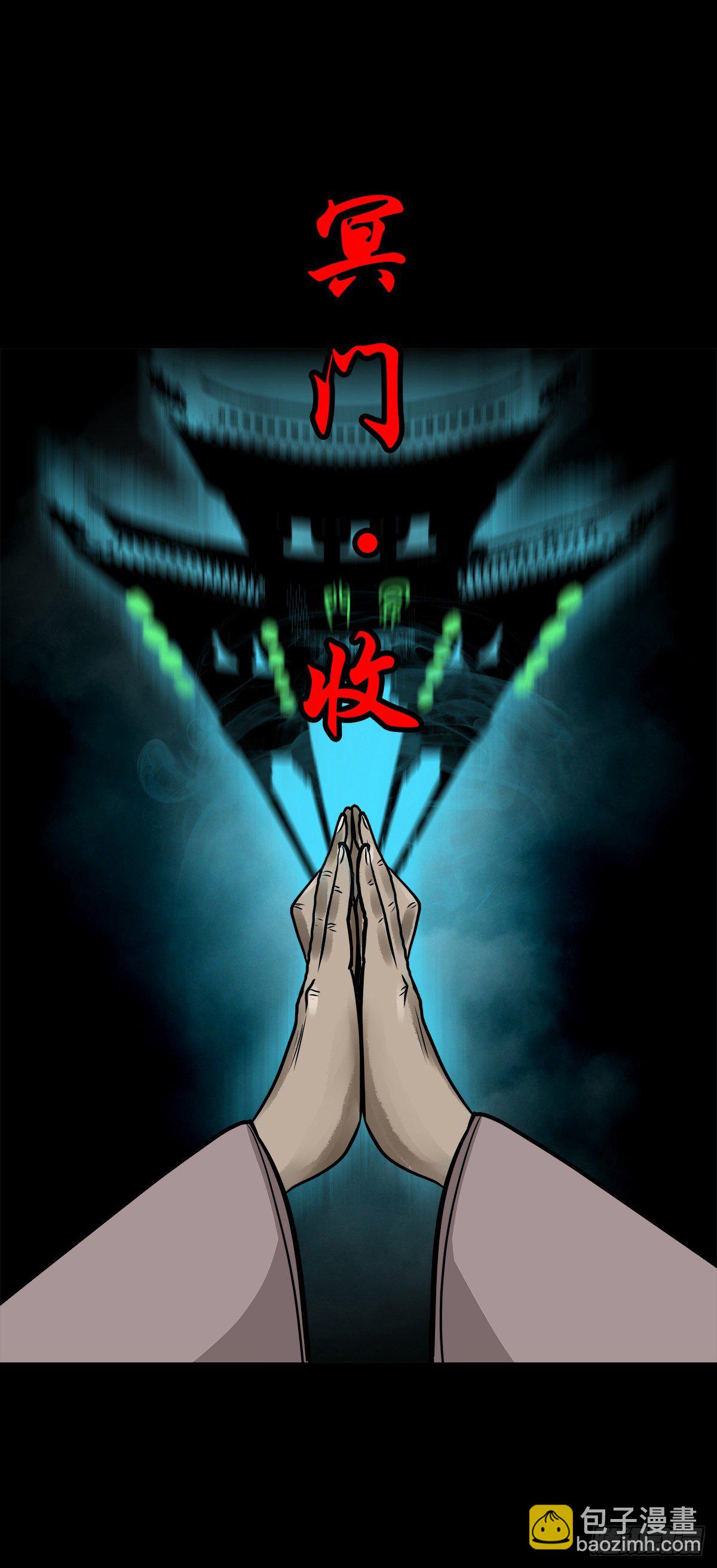 【陆拾肆】江湖异乡-第70话