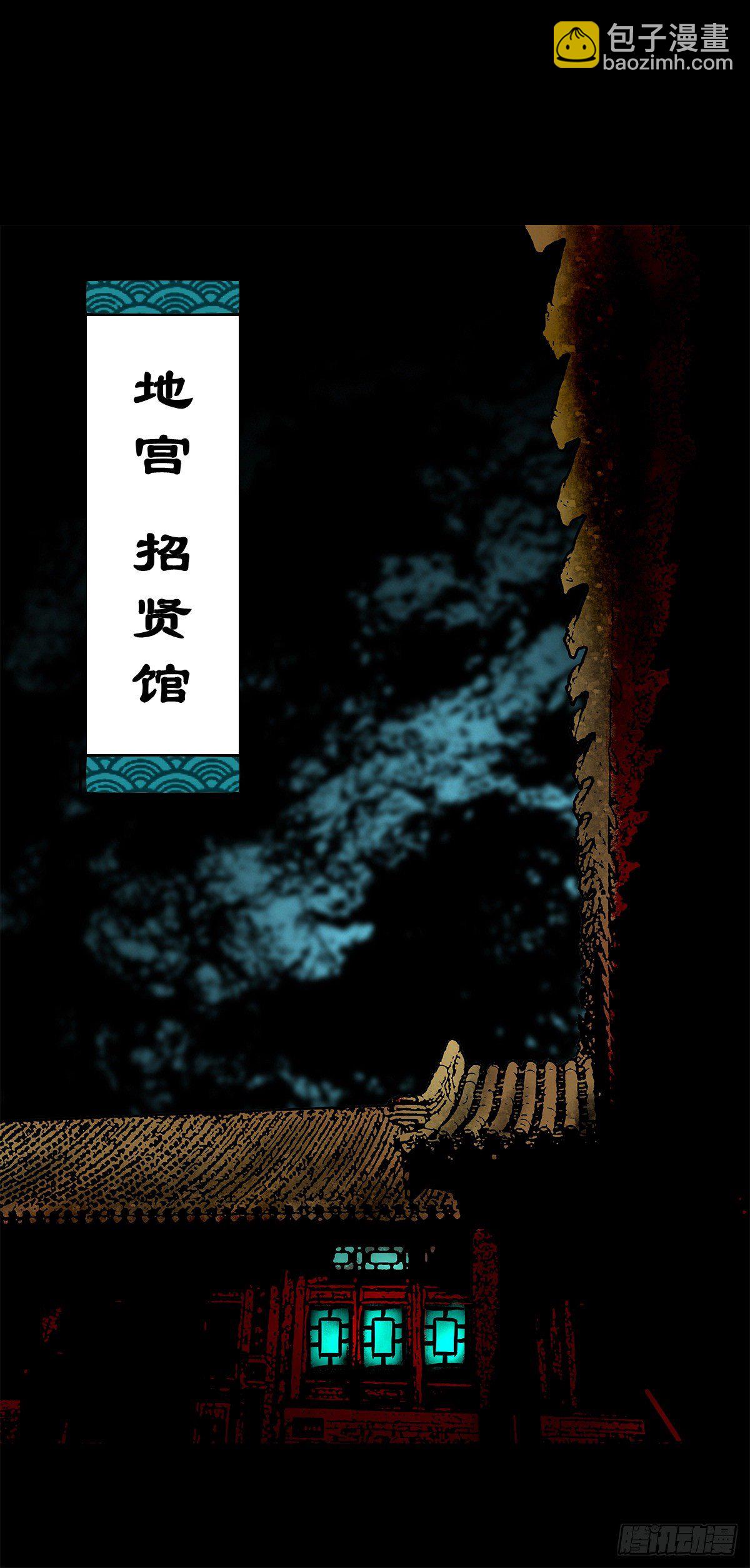 【陆拾肆】江湖异乡-第70话