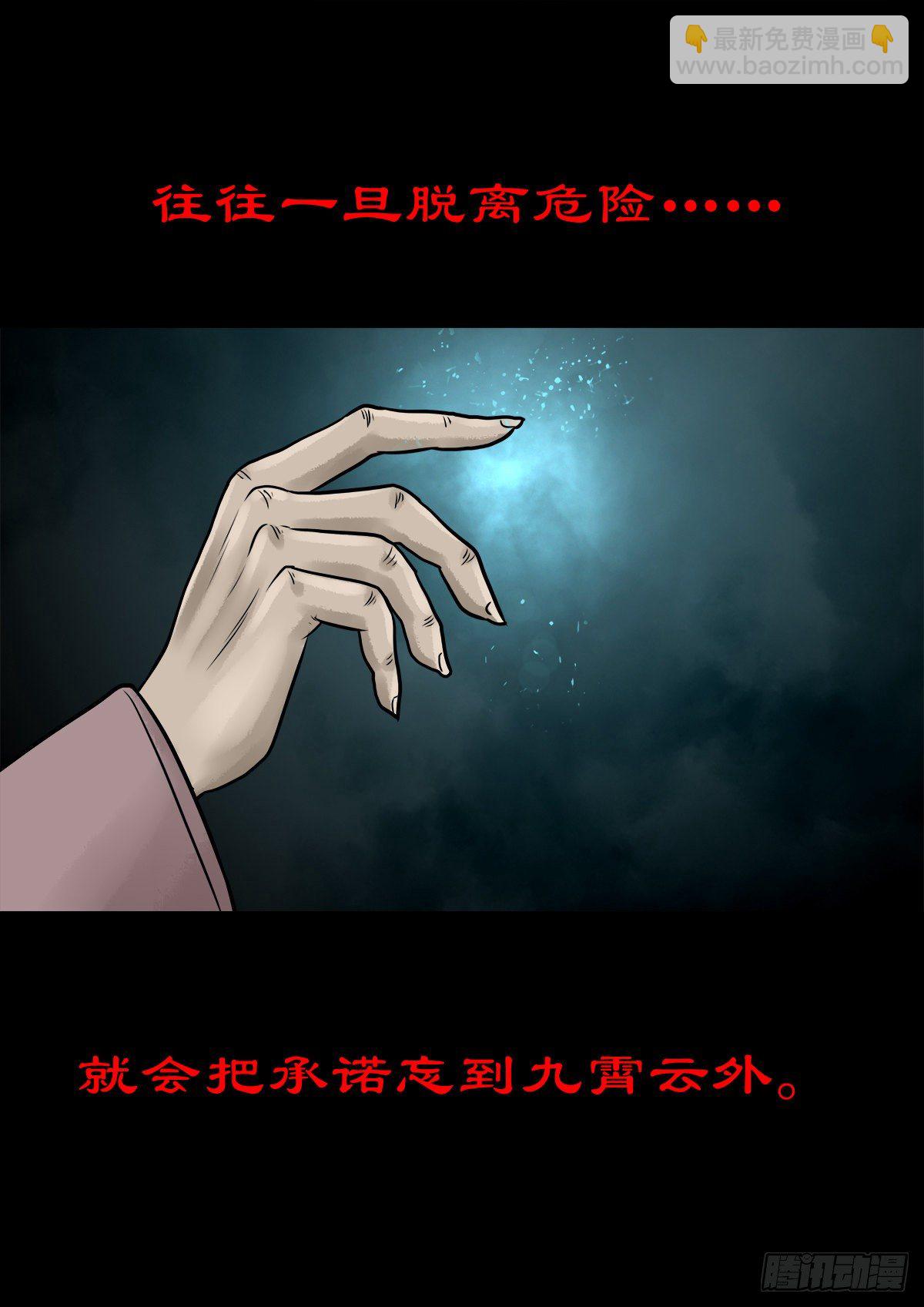 【陆拾肆】江湖异乡-第70话