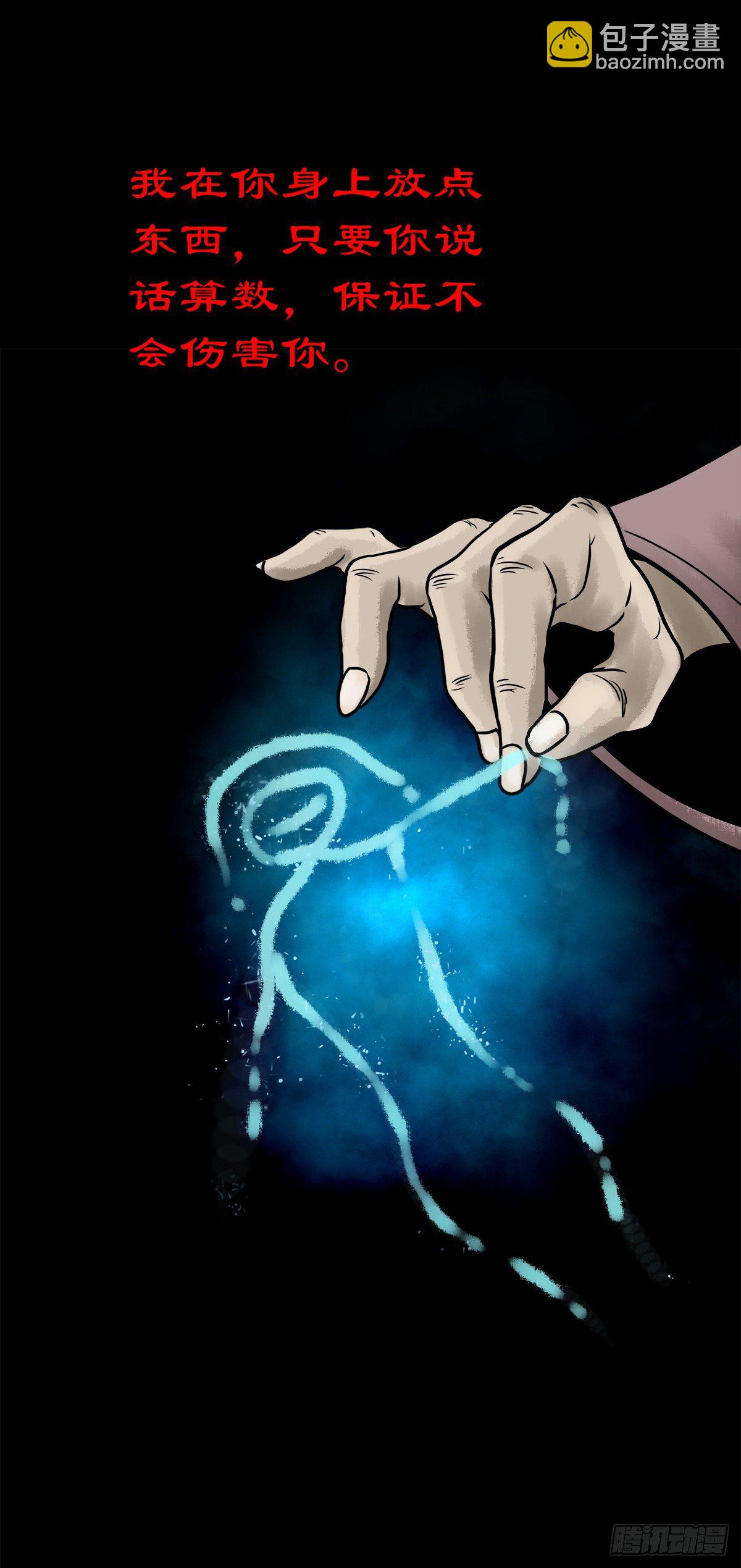 【陆拾肆】江湖异乡-第70话