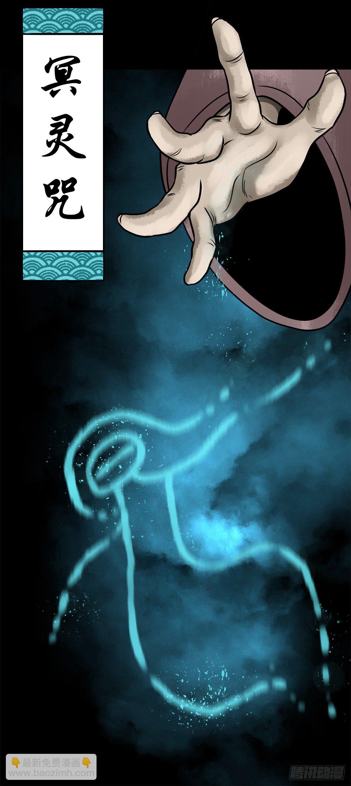 【陆拾肆】江湖异乡-第70话