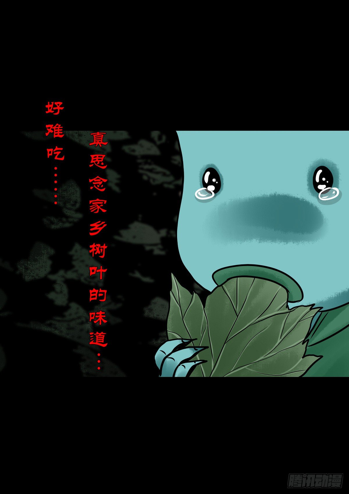 【陆拾肆】江湖异乡-第70话