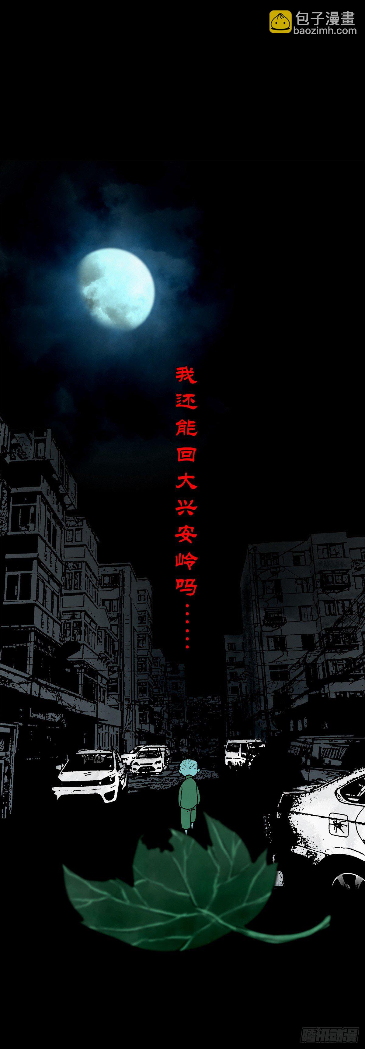 【陆拾肆】江湖异乡-第70话