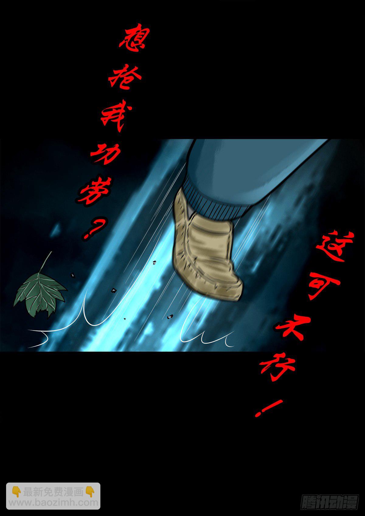 【陆拾肆】江湖异乡-第70话