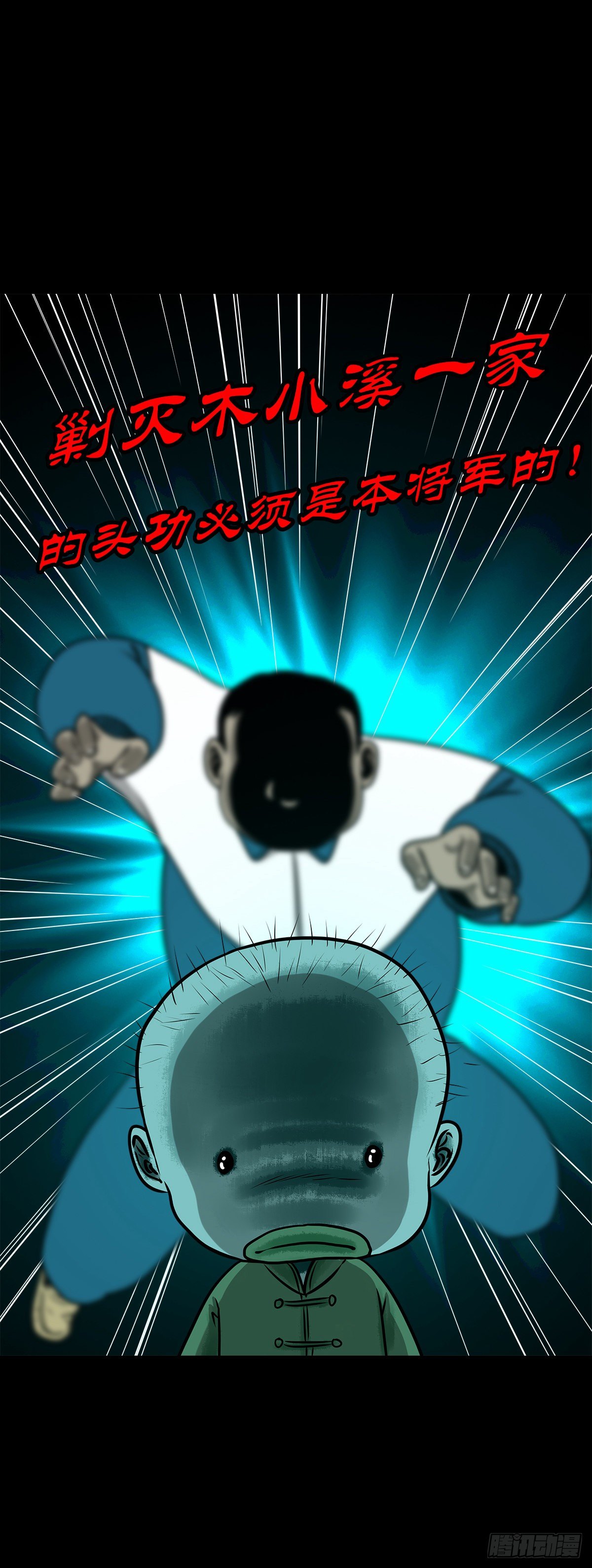 【陆拾肆】江湖异乡-第70话