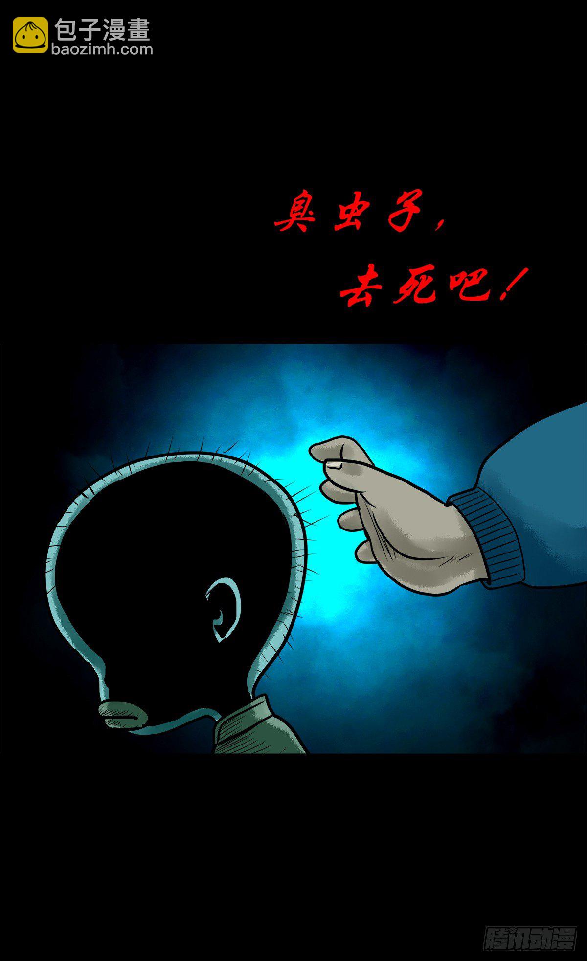 【陆拾肆】江湖异乡-第70话