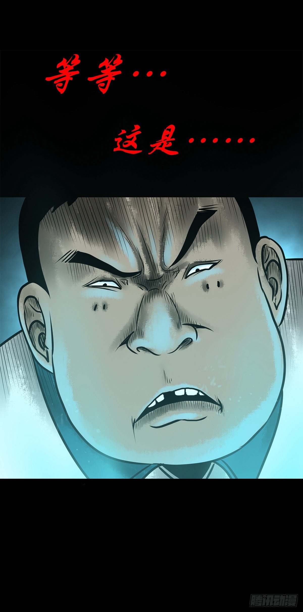 【陆拾肆】江湖异乡-第70话