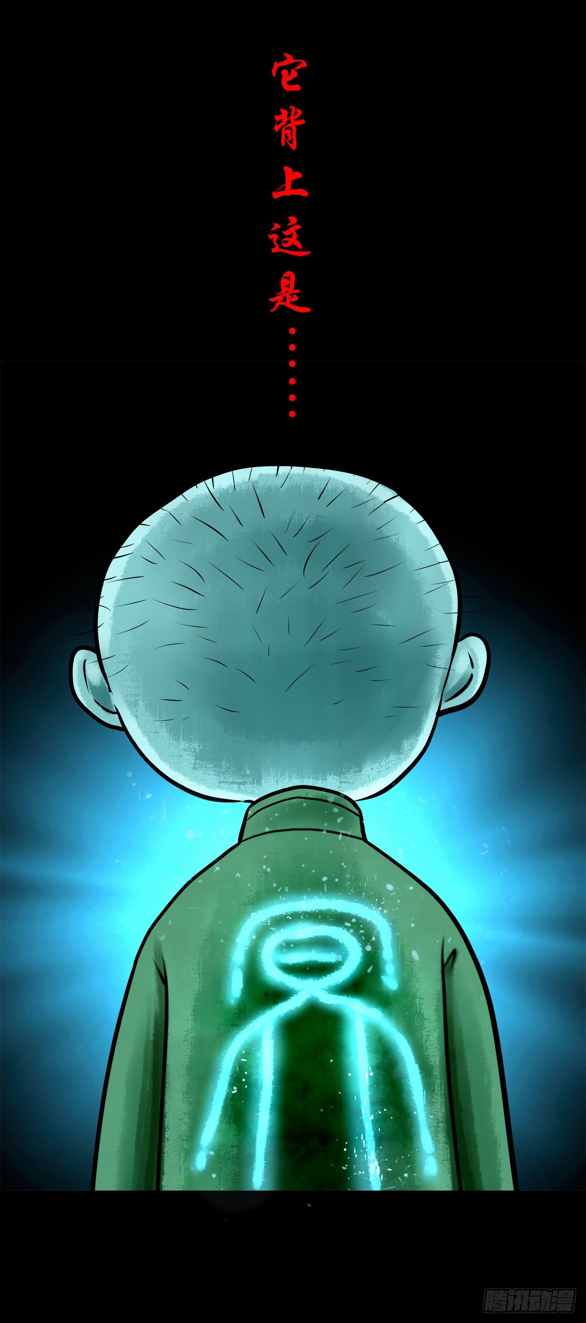 【陆拾肆】江湖异乡-第70话