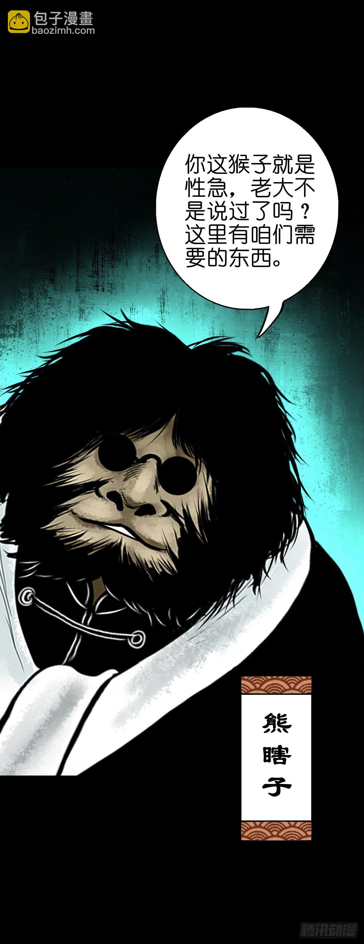 【陆拾肆】江湖异乡-第70话