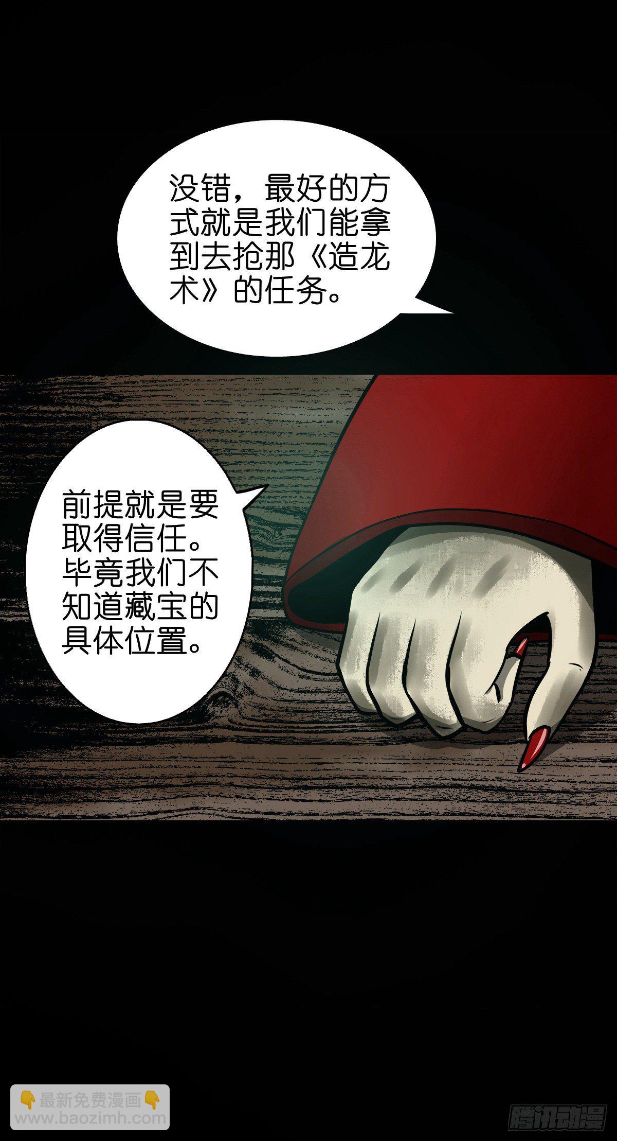 【陆拾肆】江湖异乡-第70话