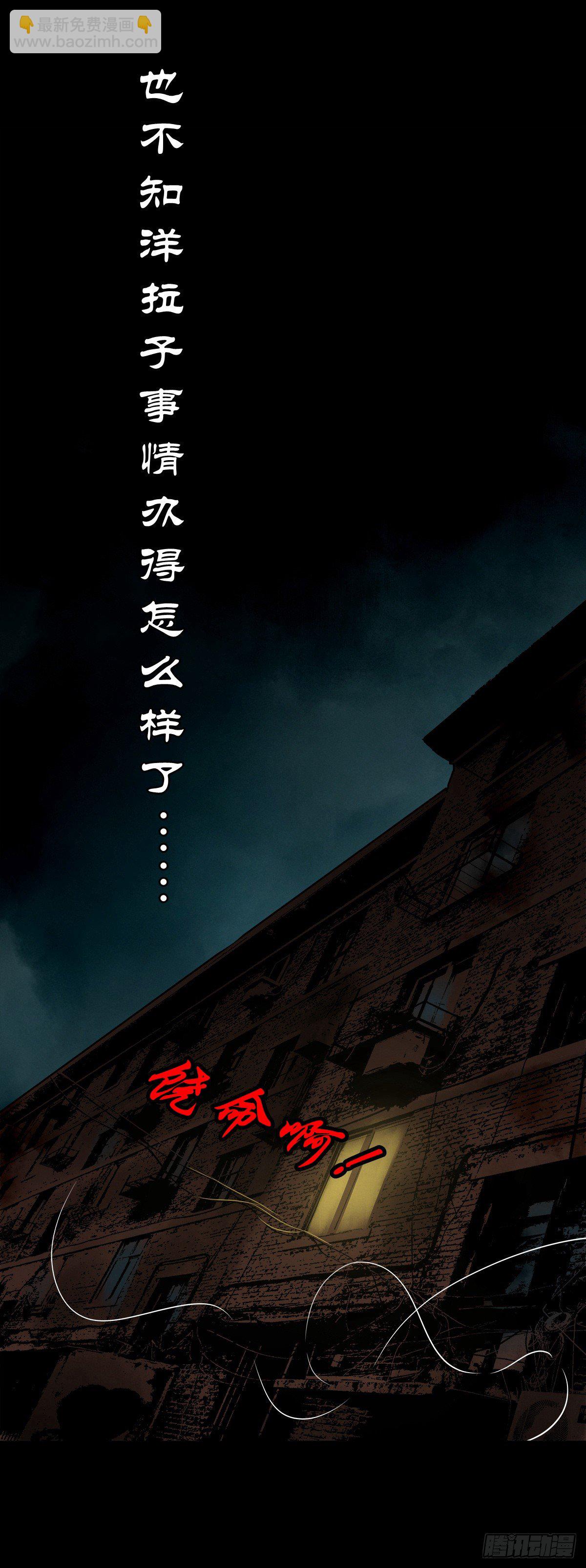 【陆拾肆】江湖异乡-第70话