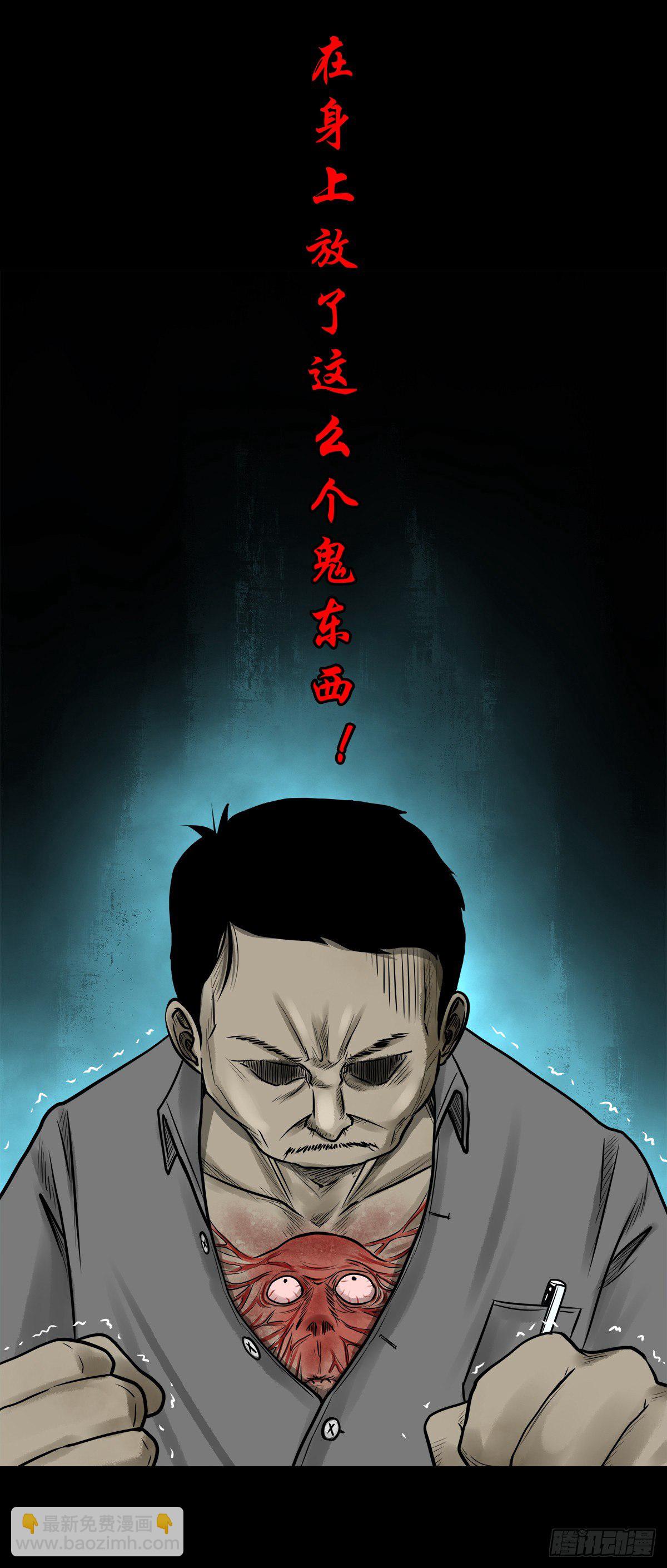 【陆拾陆】大奸之丐-第72话