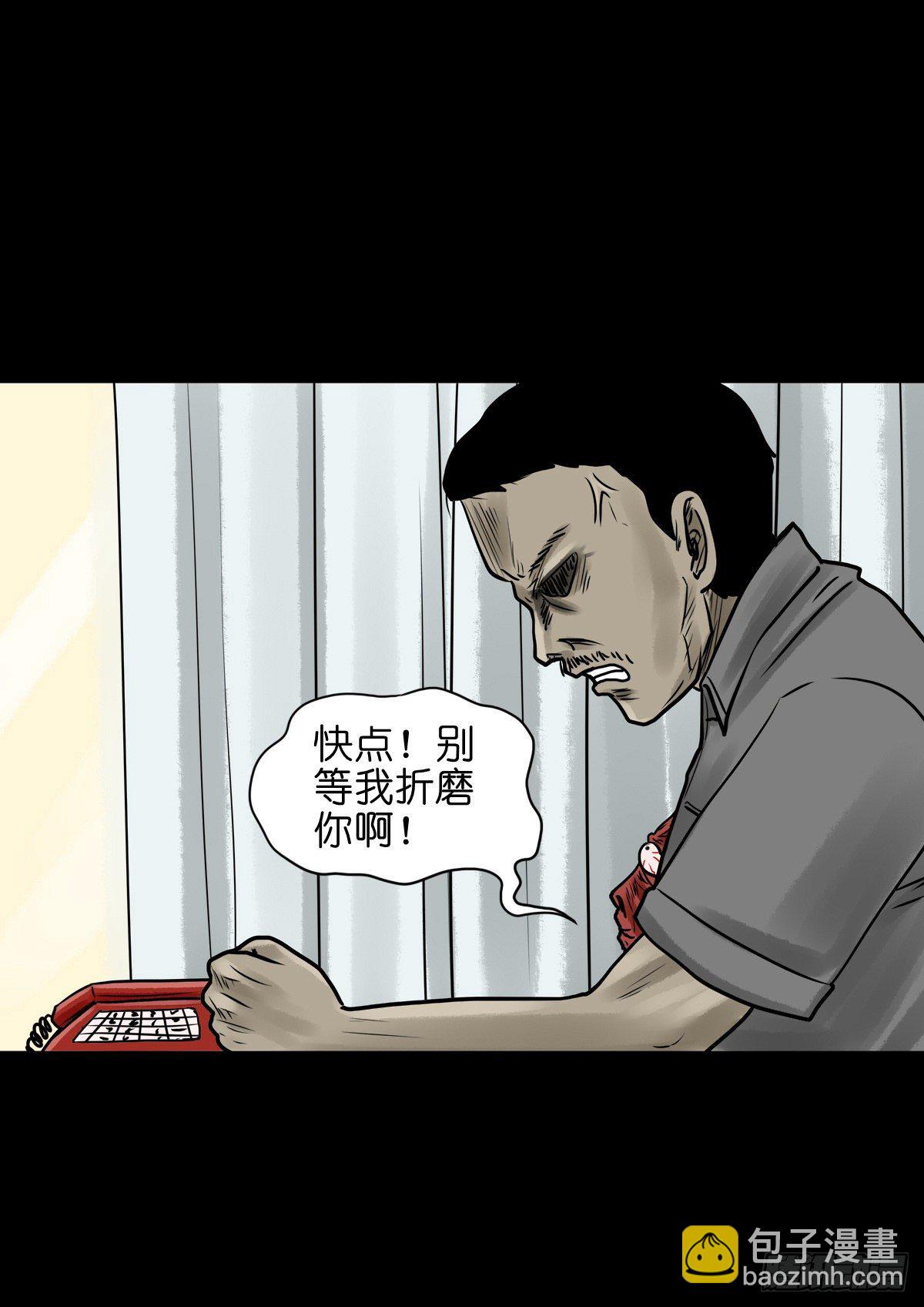 【陆拾陆】大奸之丐-第72话