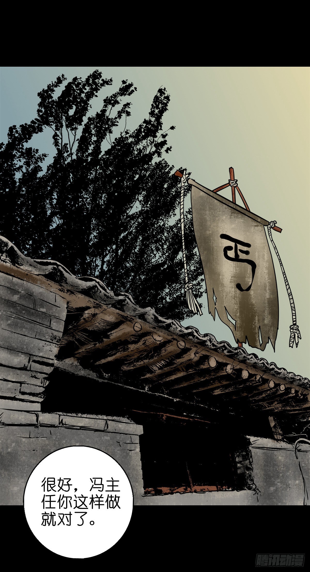 【陆拾陆】大奸之丐-第72话