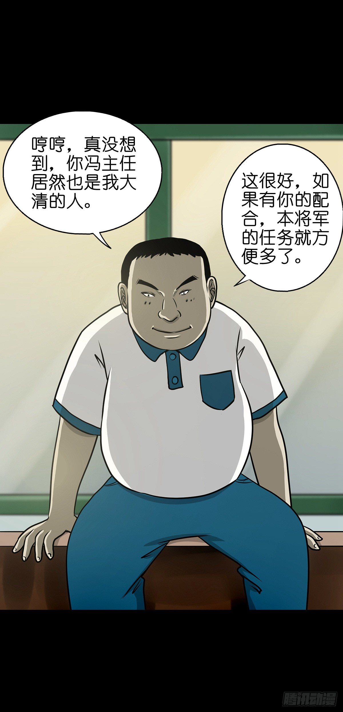 【陆拾陆】大奸之丐-第72话