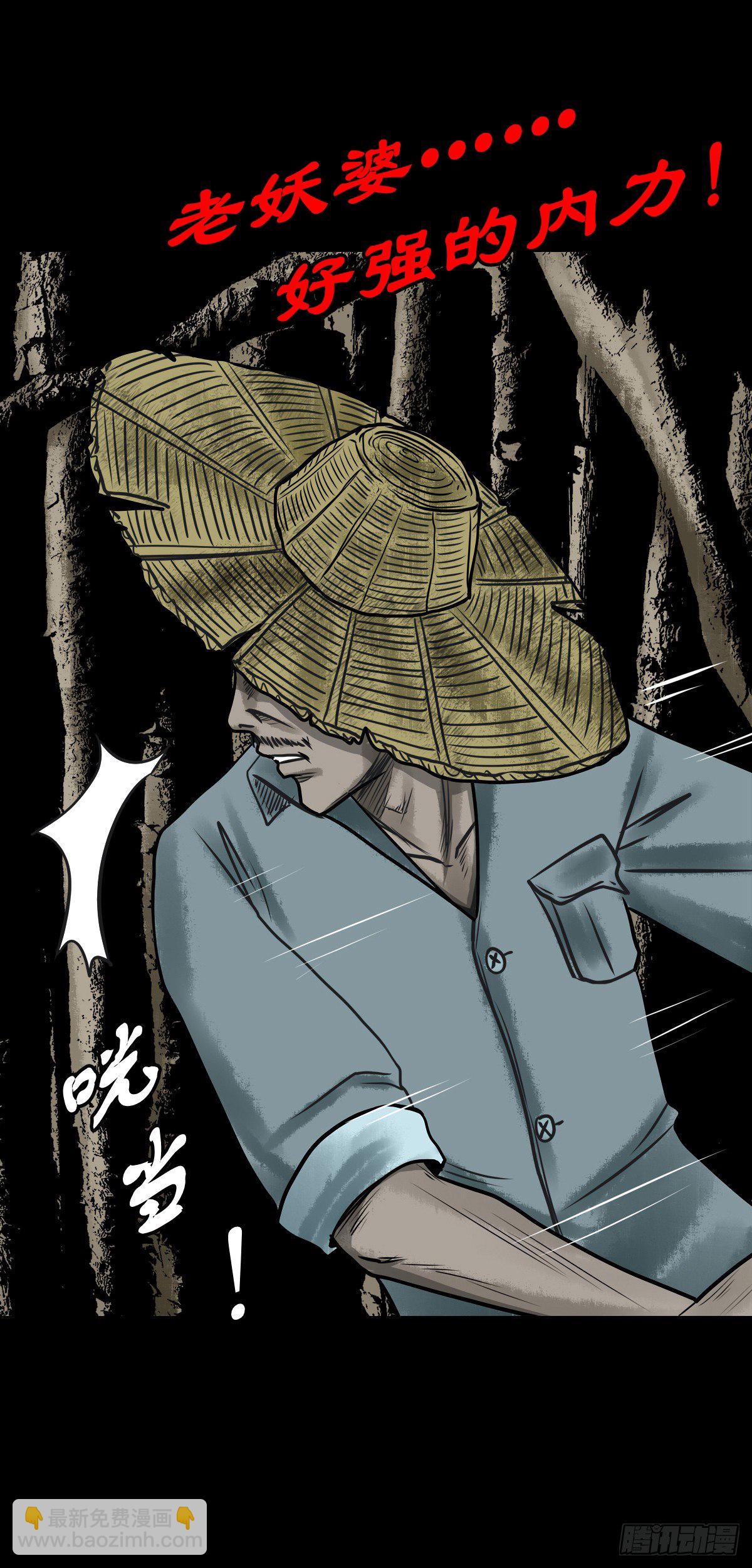 【陆拾陆】大奸之丐-第72话