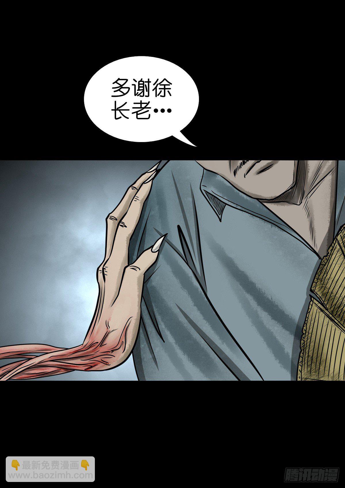 【陆拾陆】大奸之丐-第72话