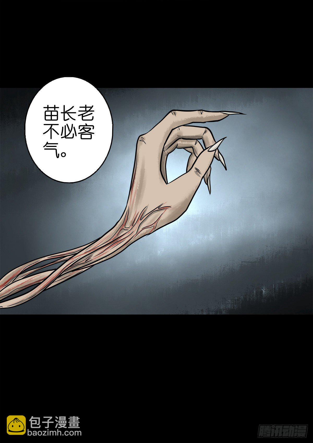 【陆拾陆】大奸之丐-第72话