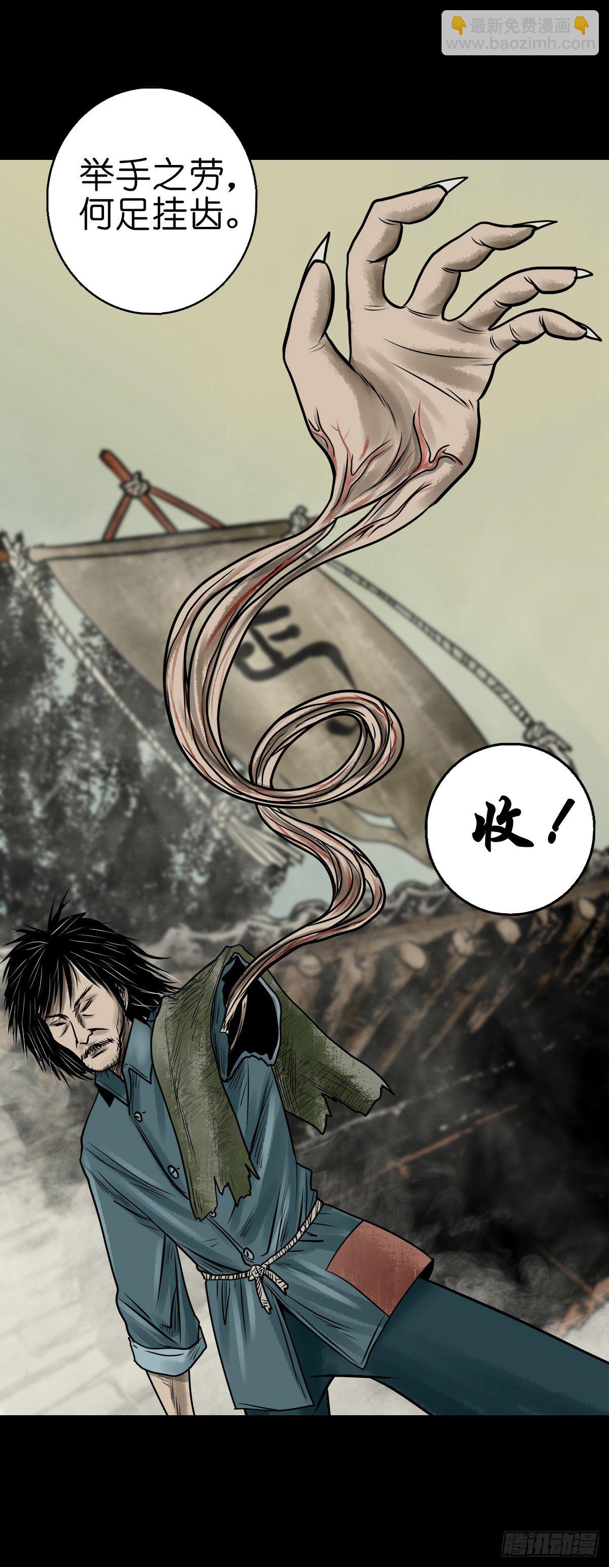 【陆拾陆】大奸之丐-第72话