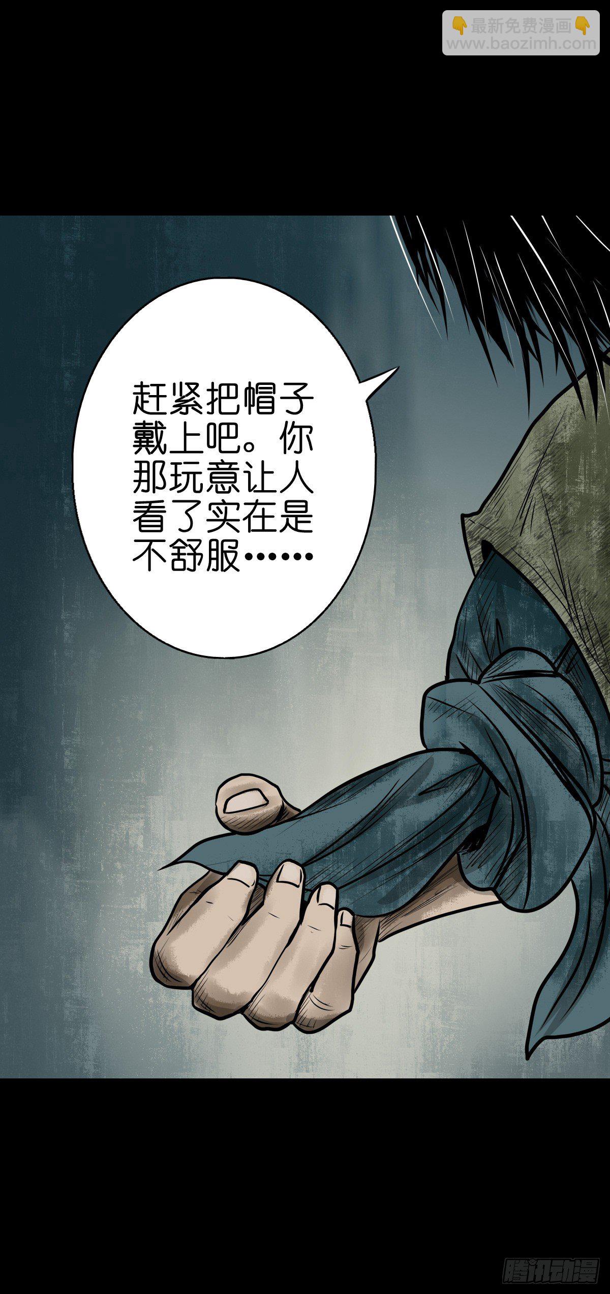 【陆拾陆】大奸之丐-第72话