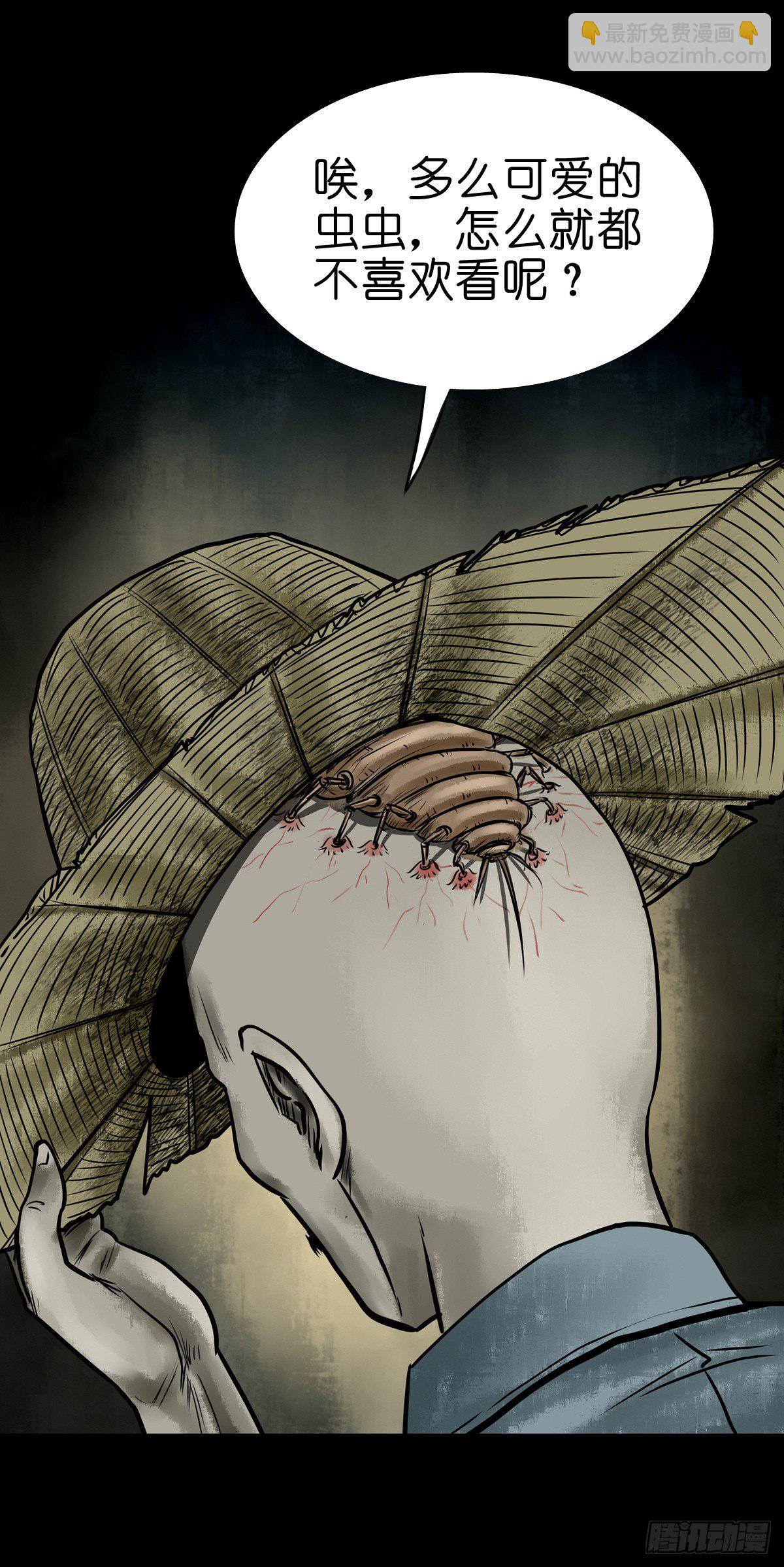 【陆拾陆】大奸之丐-第72话