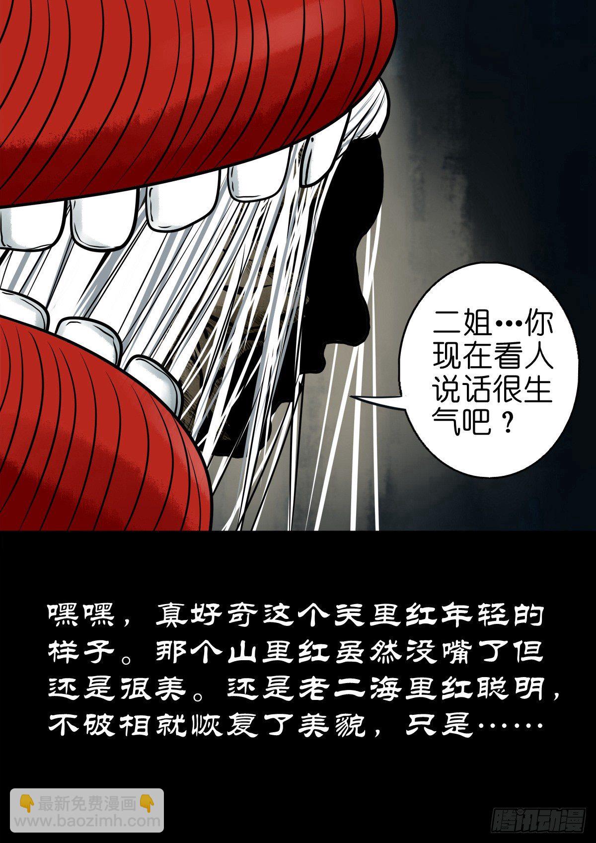 【陆拾陆】大奸之丐-第72话