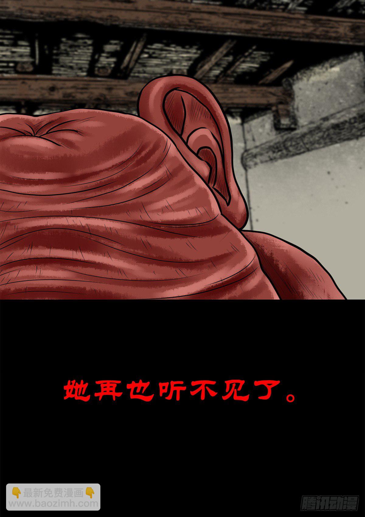 【陆拾陆】大奸之丐-第72话