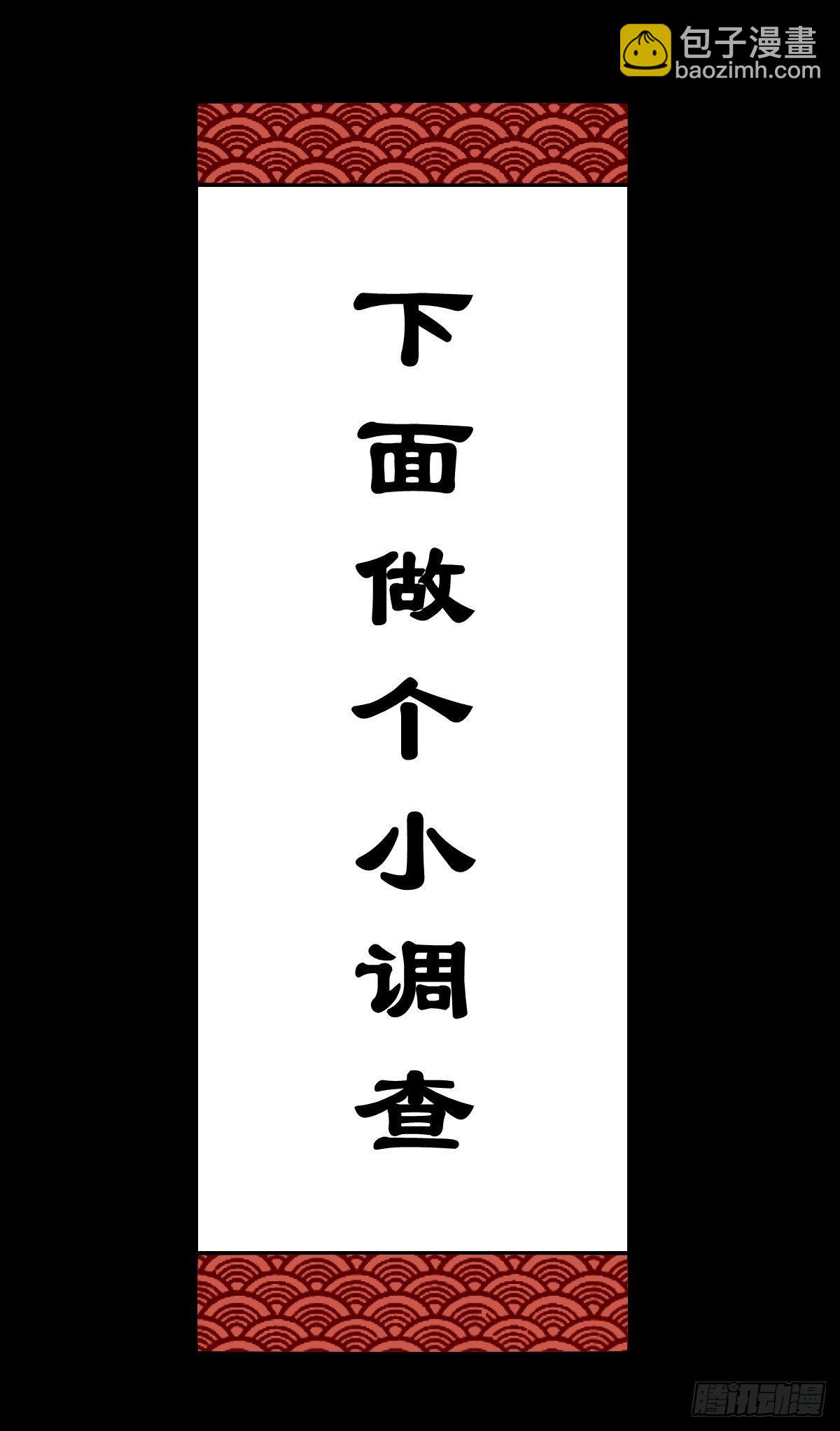 【陆拾陆】大奸之丐-第72话