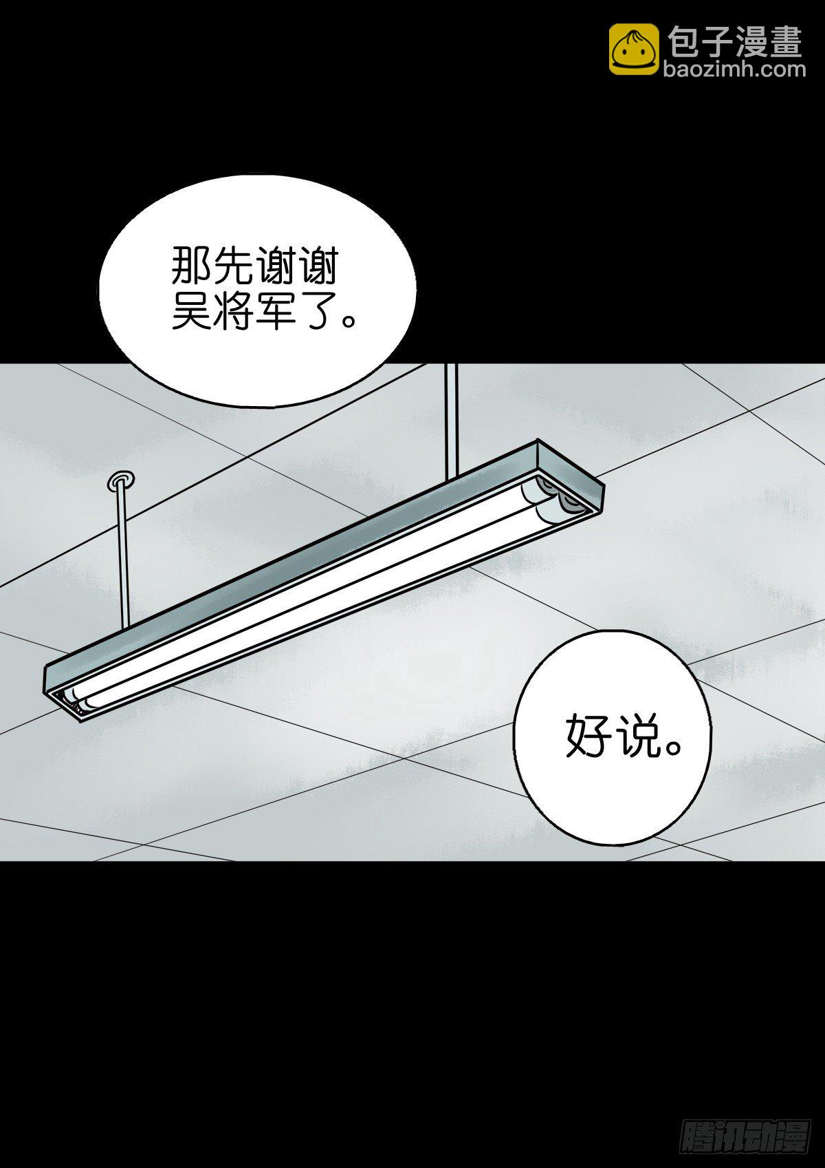 【陆拾陆】大奸之丐-第72话