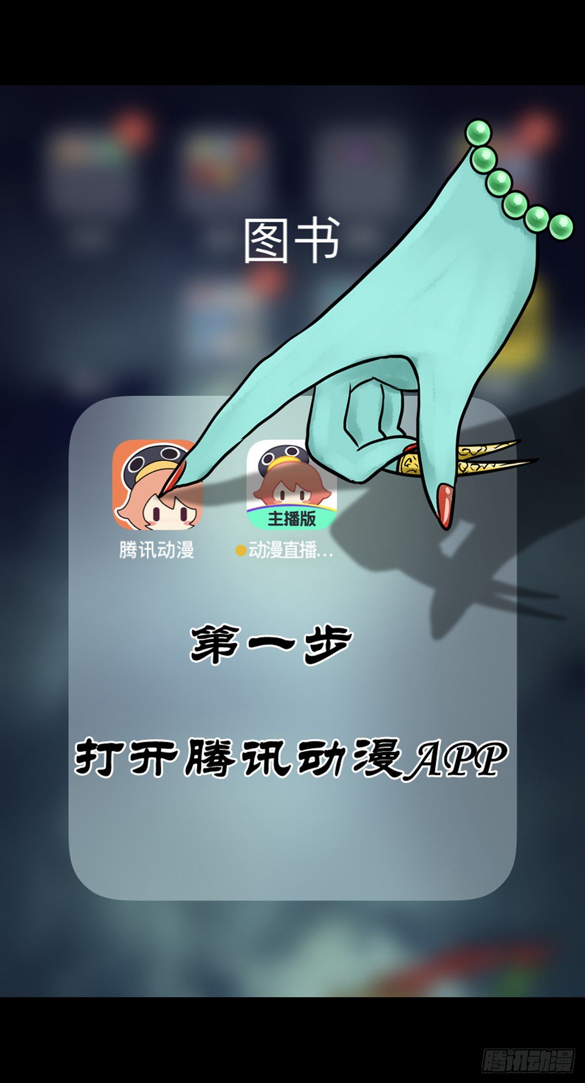 【直播通知】-第74话