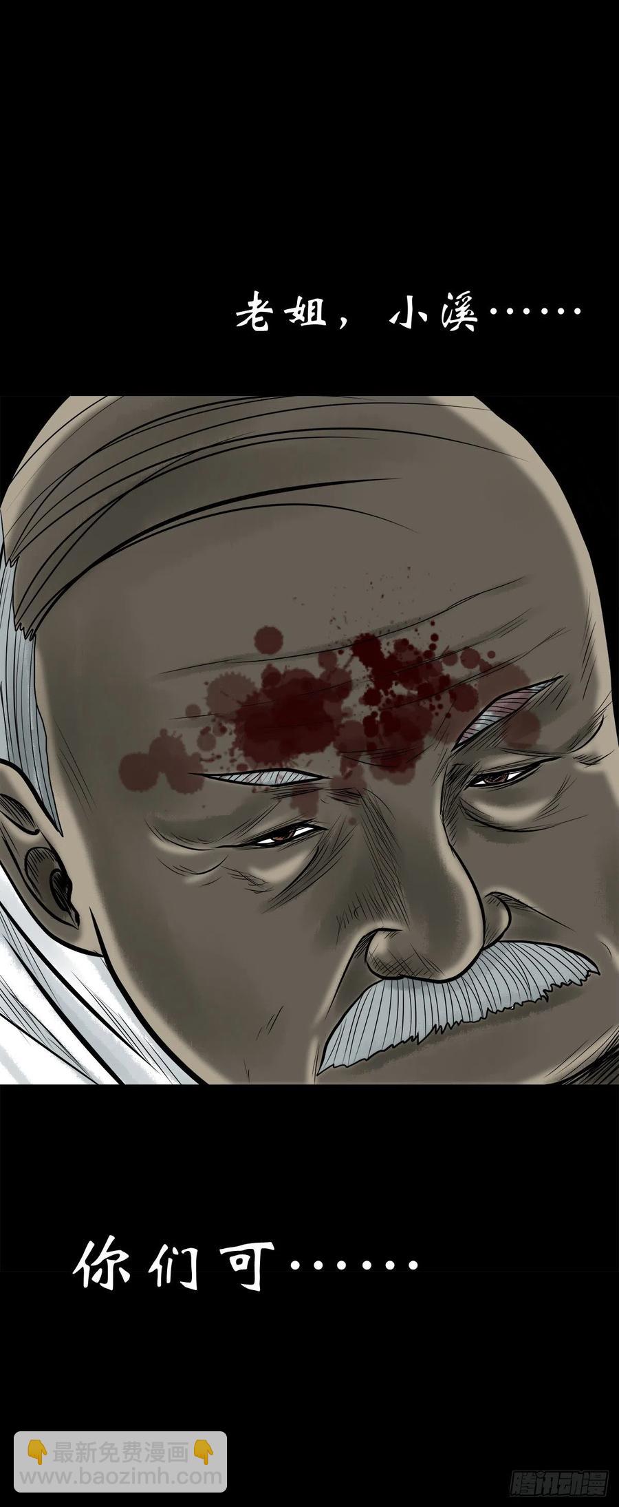 【陆拾玖】难享安宁-第76话