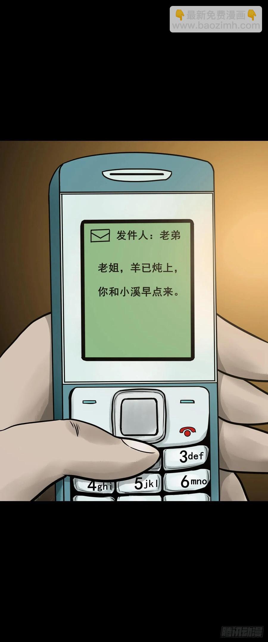 【陆拾玖】难享安宁-第76话