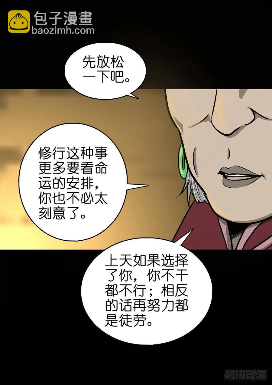 【陆拾玖】难享安宁-第76话