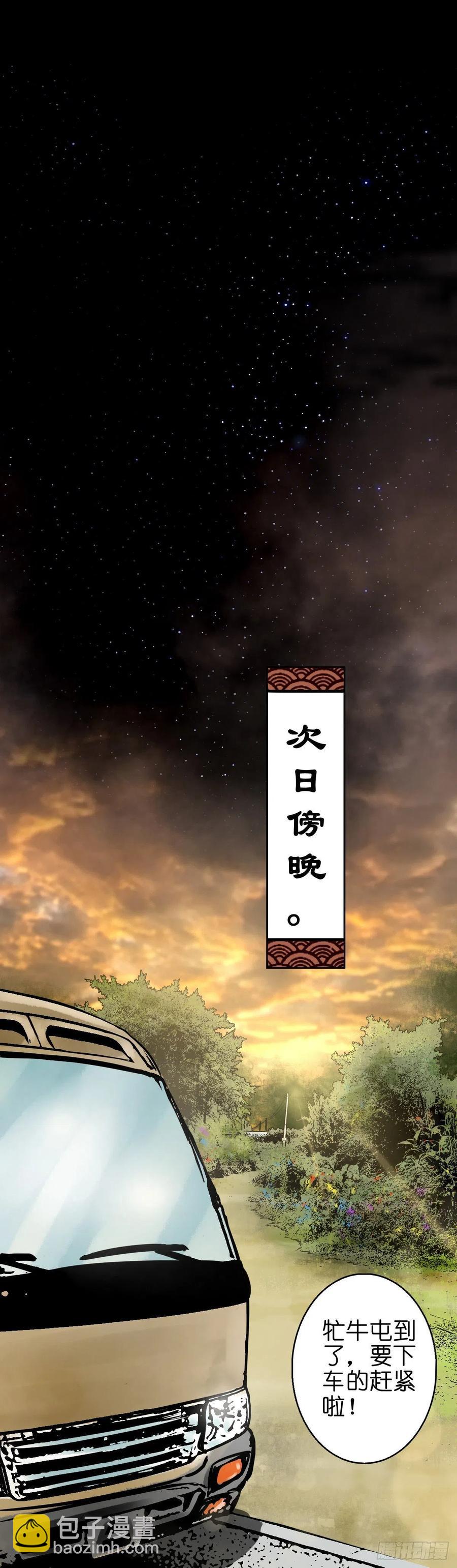 【陆拾玖】难享安宁-第76话