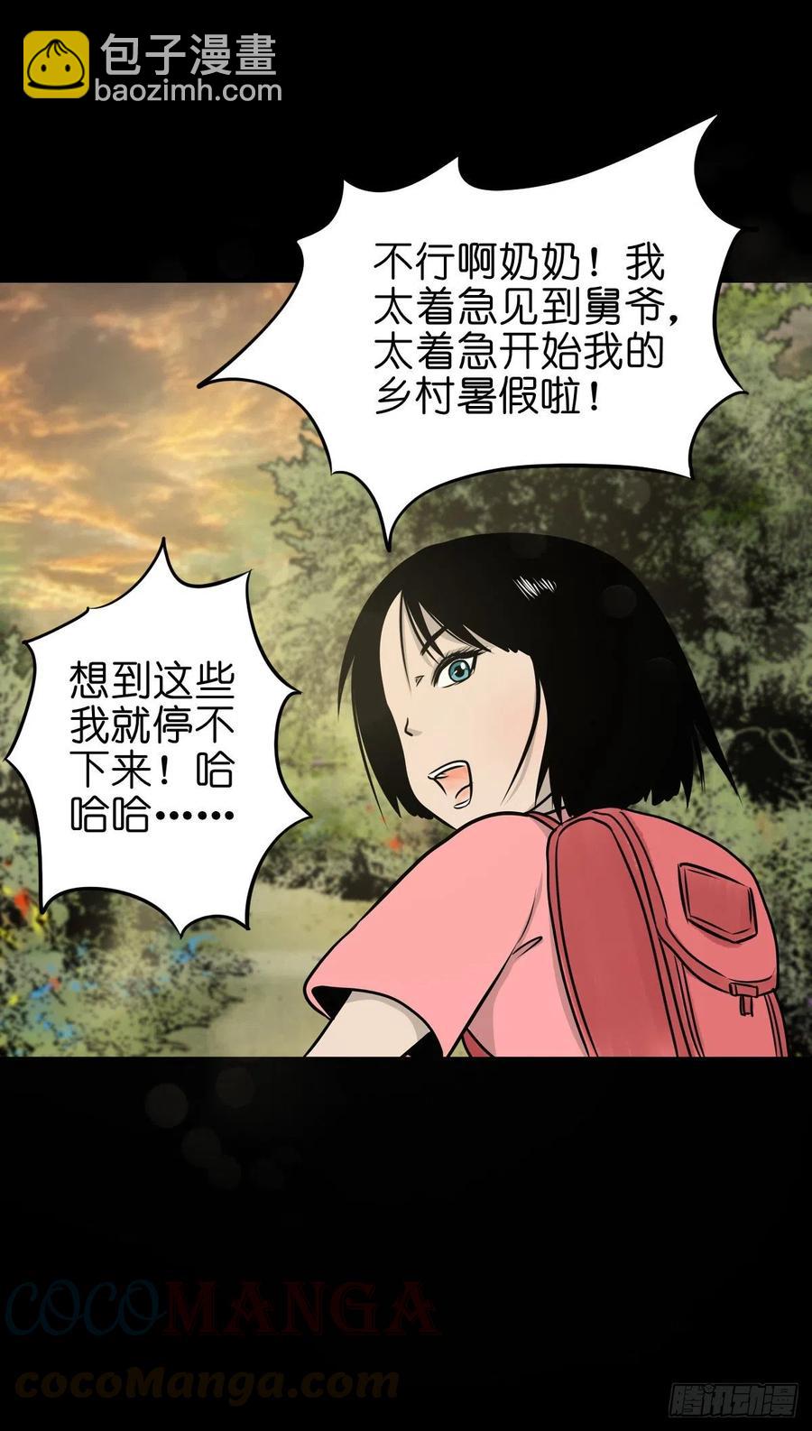 【陆拾玖】难享安宁-第76话