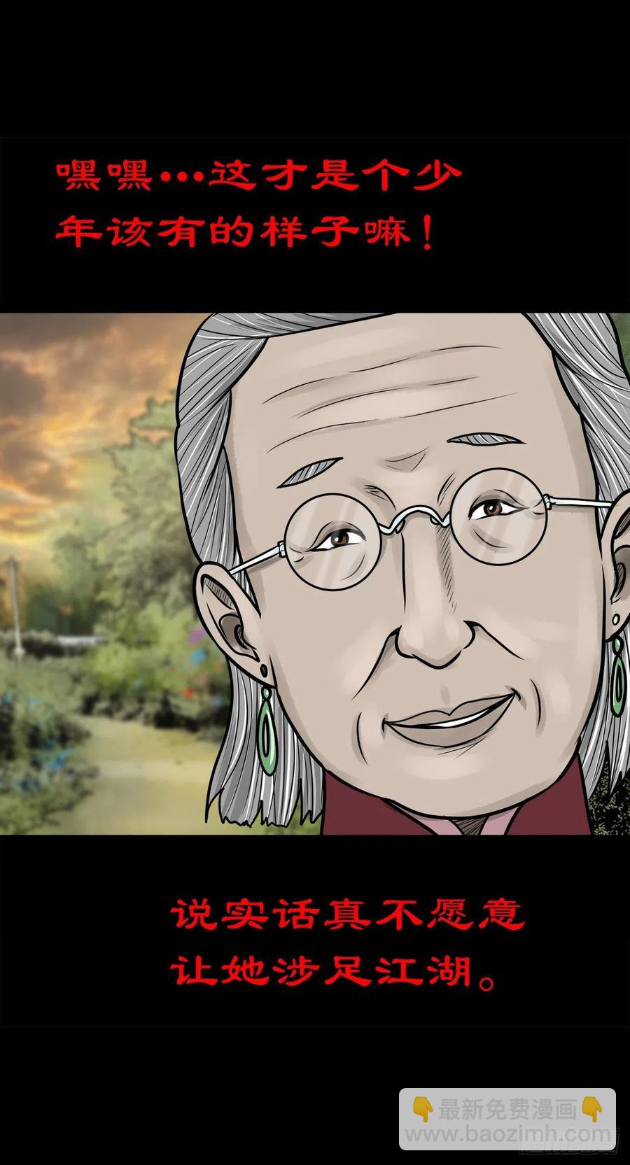 【陆拾玖】难享安宁-第76话