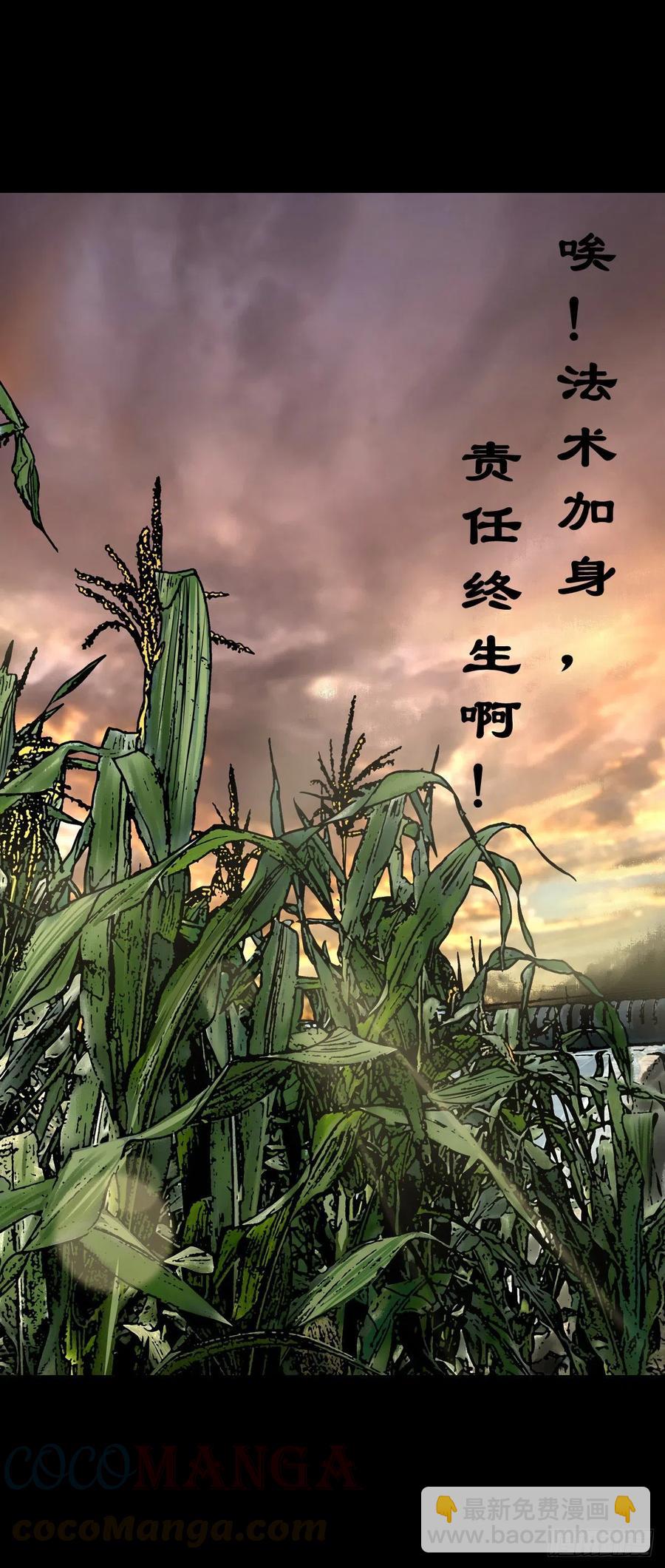 【陆拾玖】难享安宁-第76话