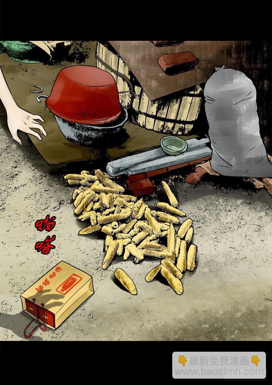 【陆拾玖】难享安宁-第76话