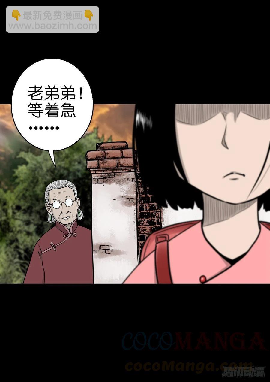 【陆拾玖】难享安宁-第76话
