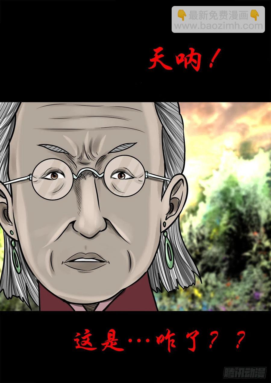 【陆拾玖】难享安宁-第76话