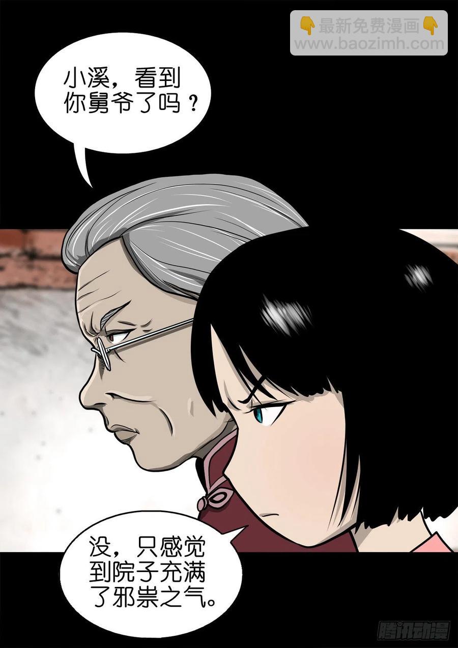 【陆拾玖】难享安宁-第76话