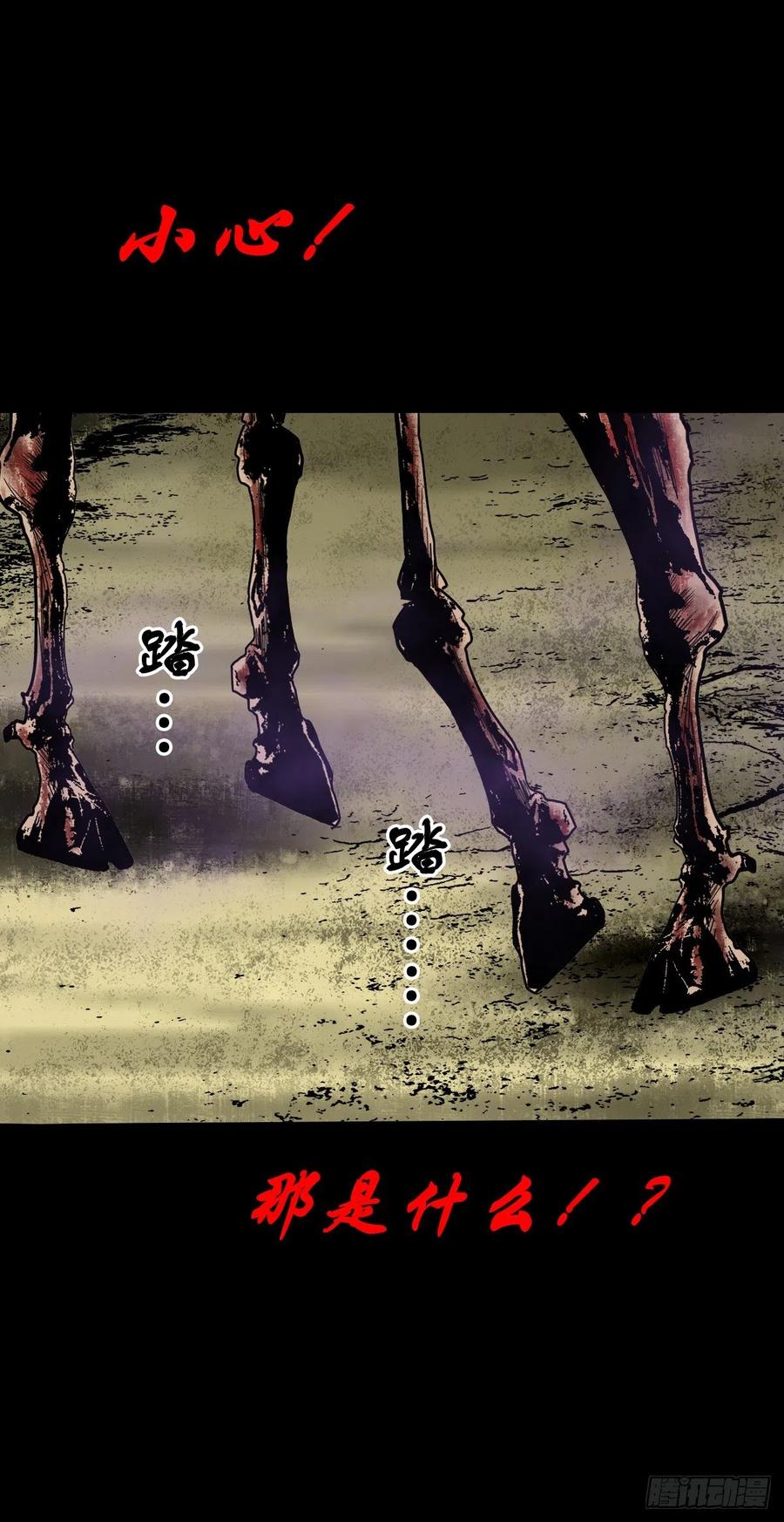 【陆拾玖】难享安宁-第76话