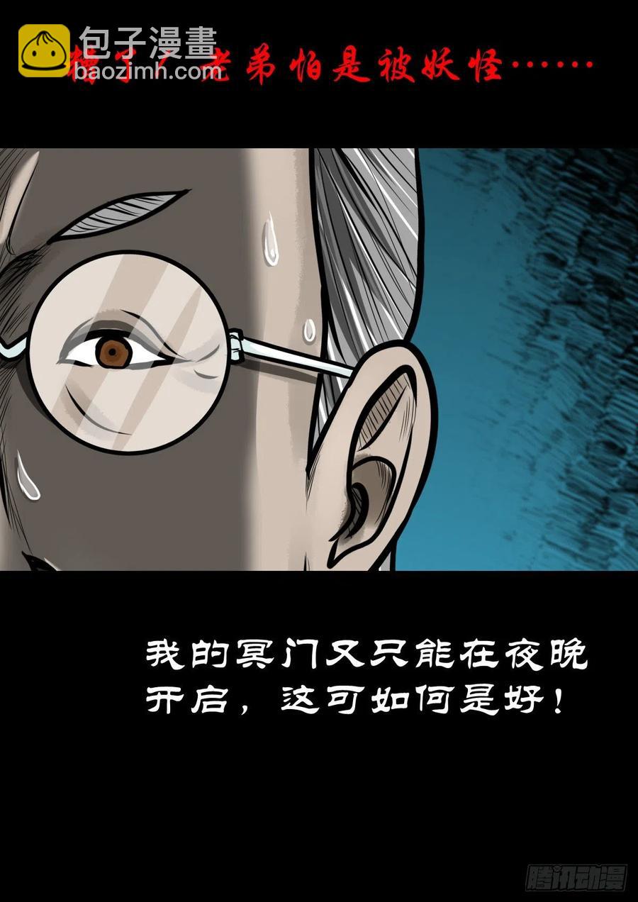 【陆拾玖】难享安宁-第76话